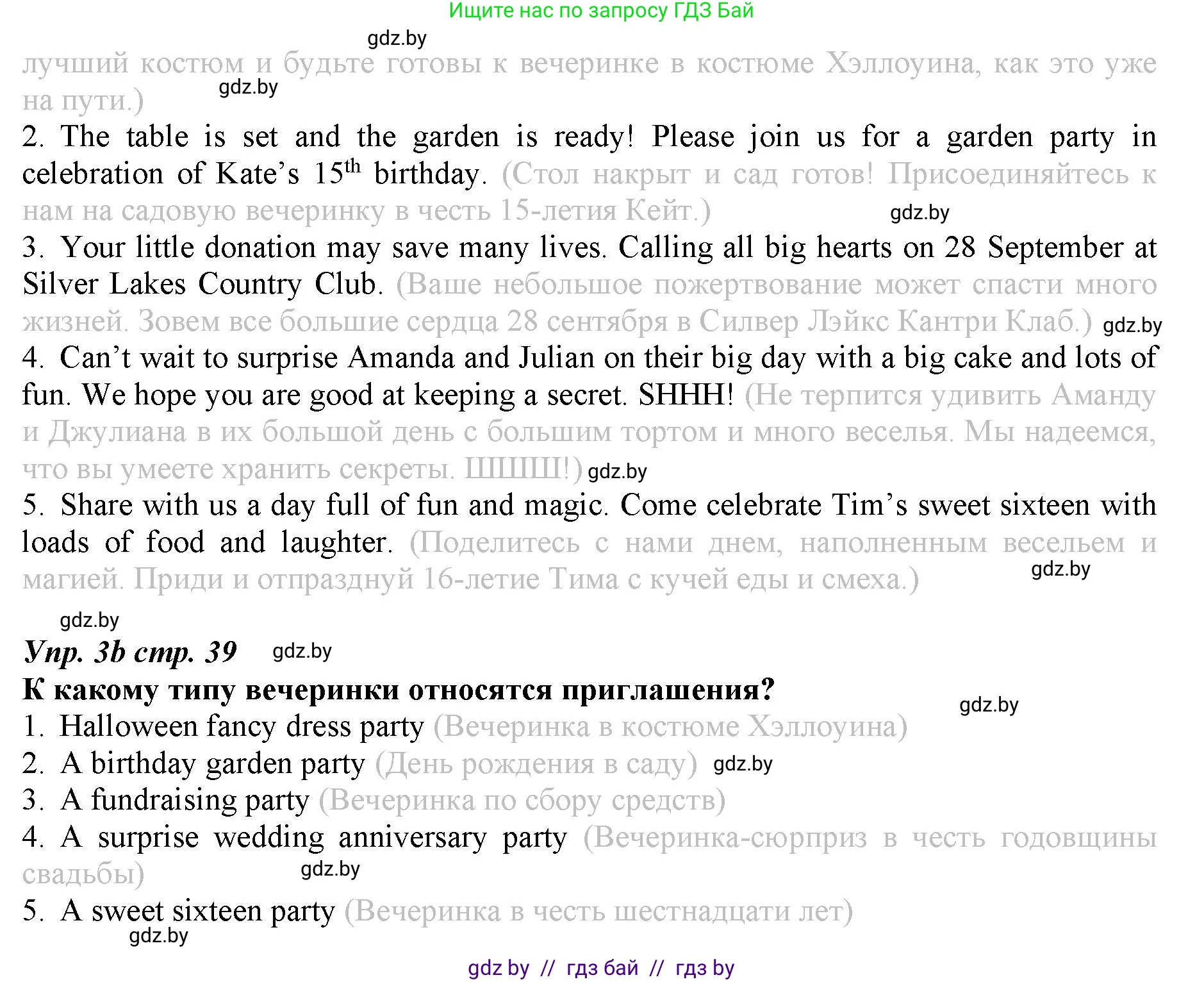 Английский язык (english), 9 класс Рабочая тетрадь (workbook), авторы: Демченко Наталья Валентиновна, Юхнель Наталья Валентиновна, Малиновская Елена Александровна, Романчук Вероника Романовна, Бушуева Эдите Владиславовна, Наумова Елена Георгиевна, Яковчиц Т Н, издательство Аверсэв, Минск, 2022, зелёного цвета, Часть ( Part) 2, страница 39, номер 3, Решение (продолжение 2)