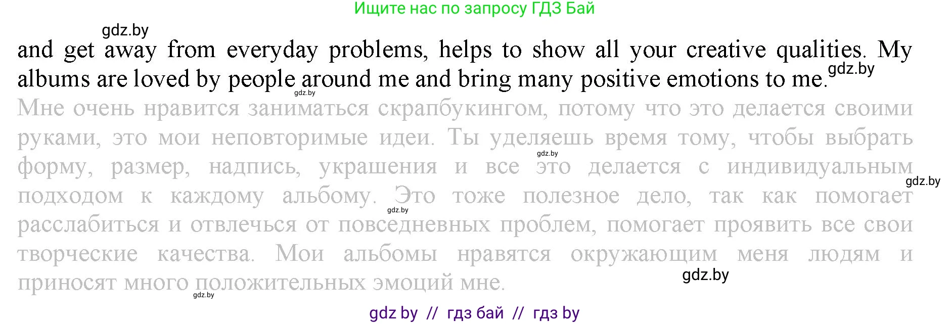 Английский язык (english), 9 класс Рабочая тетрадь (workbook), авторы: Демченко Наталья Валентиновна, Юхнель Наталья Валентиновна, Малиновская Елена Александровна, Романчук Вероника Романовна, Бушуева Эдите Владиславовна, Наумова Елена Георгиевна, Яковчиц Т Н, издательство Аверсэв, Минск, 2022, зелёного цвета, Часть ( Part) 2, страница 41, номер 3, Решение (продолжение 2)