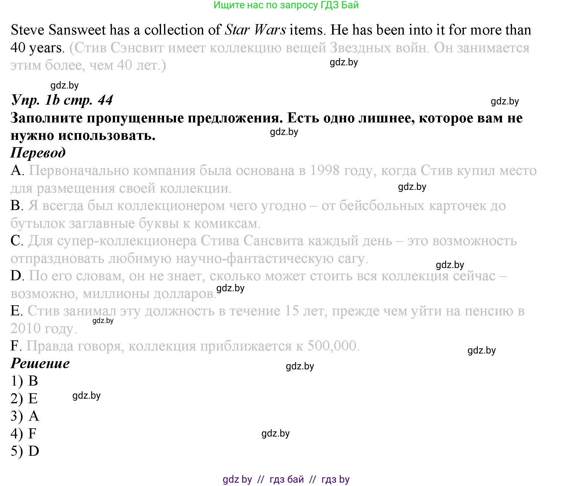 Английский язык (english), 9 класс Рабочая тетрадь (workbook), авторы: Демченко Наталья Валентиновна, Юхнель Наталья Валентиновна, Малиновская Елена Александровна, Романчук Вероника Романовна, Бушуева Эдите Владиславовна, Наумова Елена Георгиевна, Яковчиц Т Н, издательство Аверсэв, Минск, 2022, зелёного цвета, Часть ( Part) 2, страница 43, номер 1, Решение (продолжение 2)