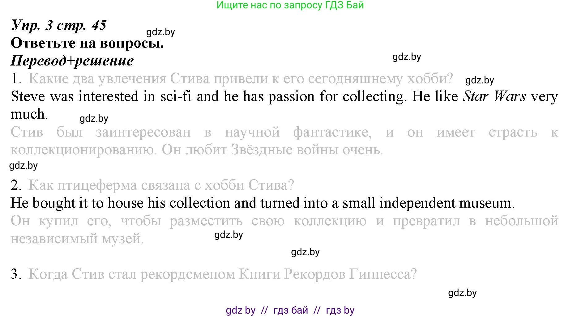 Английский язык (english), 9 класс Рабочая тетрадь (workbook), авторы: Демченко Наталья Валентиновна, Юхнель Наталья Валентиновна, Малиновская Елена Александровна, Романчук Вероника Романовна, Бушуева Эдите Владиславовна, Наумова Елена Георгиевна, Яковчиц Т Н, издательство Аверсэв, Минск, 2022, зелёного цвета, Часть ( Part) 2, страница 45, номер 3, Решение