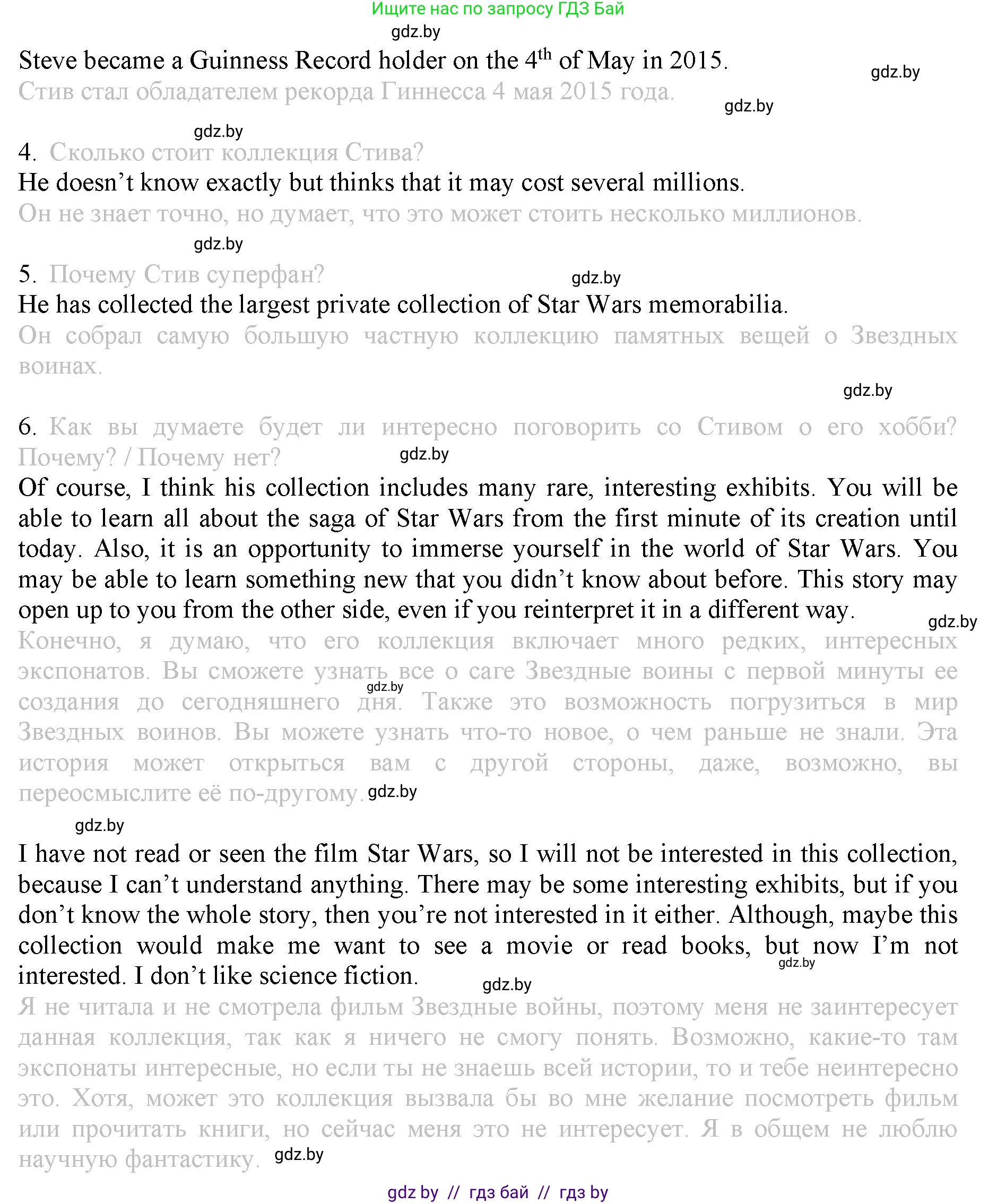 Английский язык (english), 9 класс Рабочая тетрадь (workbook), авторы: Демченко Наталья Валентиновна, Юхнель Наталья Валентиновна, Малиновская Елена Александровна, Романчук Вероника Романовна, Бушуева Эдите Владиславовна, Наумова Елена Георгиевна, Яковчиц Т Н, издательство Аверсэв, Минск, 2022, зелёного цвета, Часть ( Part) 2, страница 45, номер 3, Решение (продолжение 2)