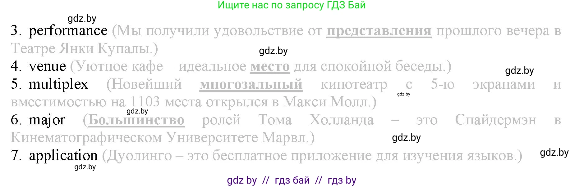 Английский язык (english), 9 класс Рабочая тетрадь (workbook), авторы: Демченко Наталья Валентиновна, Юхнель Наталья Валентиновна, Малиновская Елена Александровна, Романчук Вероника Романовна, Бушуева Эдите Владиславовна, Наумова Елена Георгиевна, Яковчиц Т Н, издательство Аверсэв, Минск, 2022, зелёного цвета, Часть ( Part) 2, страница 48, номер 2, Решение (продолжение 2)