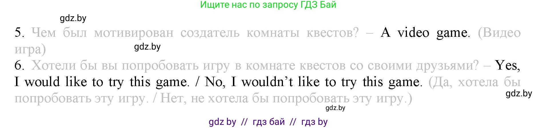 Английский язык (english), 9 класс Рабочая тетрадь (workbook), авторы: Демченко Наталья Валентиновна, Юхнель Наталья Валентиновна, Малиновская Елена Александровна, Романчук Вероника Романовна, Бушуева Эдите Владиславовна, Наумова Елена Георгиевна, Яковчиц Т Н, издательство Аверсэв, Минск, 2022, зелёного цвета, Часть ( Part) 2, страница 49, номер 3, Решение (продолжение 2)