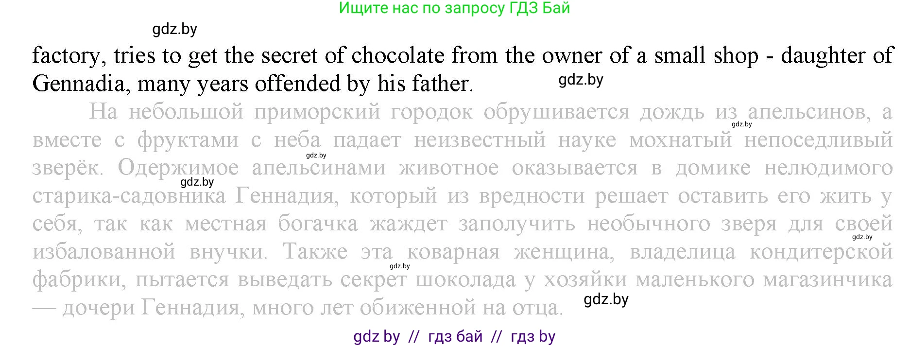 Английский язык (english), 9 класс Рабочая тетрадь (workbook), авторы: Демченко Наталья Валентиновна, Юхнель Наталья Валентиновна, Малиновская Елена Александровна, Романчук Вероника Романовна, Бушуева Эдите Владиславовна, Наумова Елена Георгиевна, Яковчиц Т Н, издательство Аверсэв, Минск, 2022, зелёного цвета, Часть ( Part) 2, страница 51, номер 3, Решение (продолжение 2)