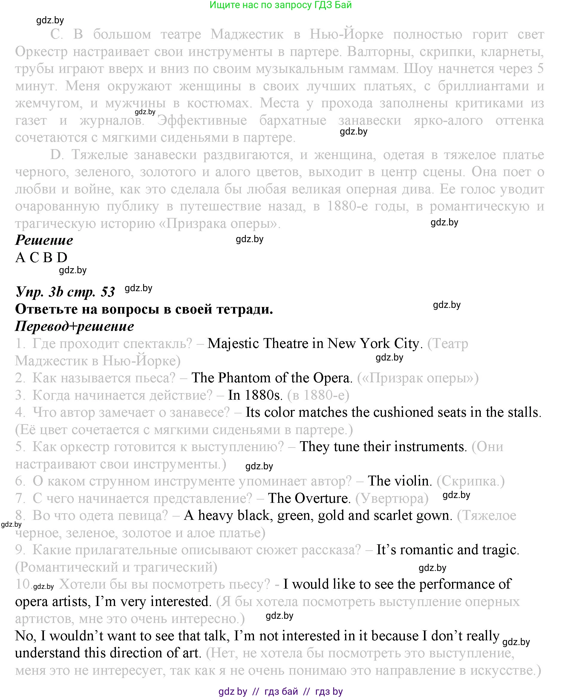 Английский язык (english), 9 класс Рабочая тетрадь (workbook), авторы: Демченко Наталья Валентиновна, Юхнель Наталья Валентиновна, Малиновская Елена Александровна, Романчук Вероника Романовна, Бушуева Эдите Владиславовна, Наумова Елена Георгиевна, Яковчиц Т Н, издательство Аверсэв, Минск, 2022, зелёного цвета, Часть ( Part) 2, страница 52, номер 3, Решение (продолжение 2)