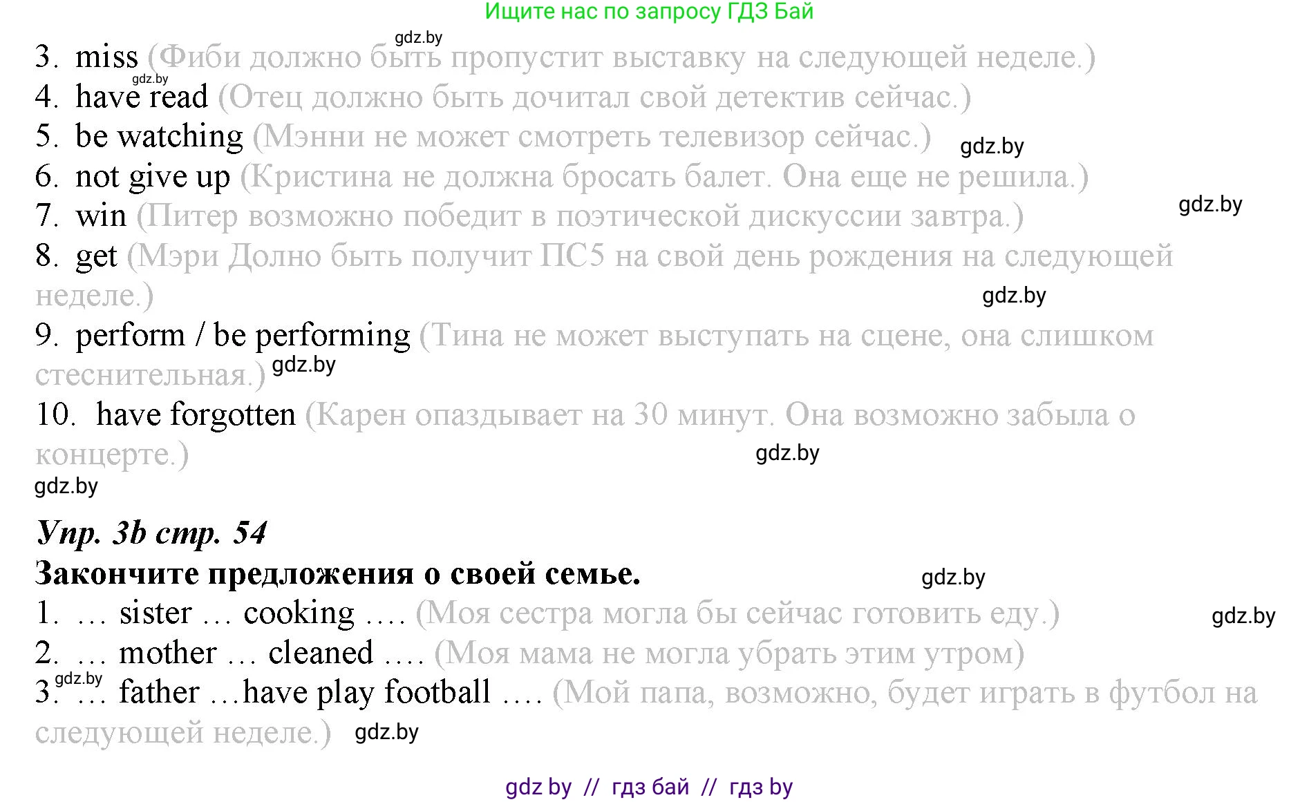 Английский язык (english), 9 класс Рабочая тетрадь (workbook), авторы: Демченко Наталья Валентиновна, Юхнель Наталья Валентиновна, Малиновская Елена Александровна, Романчук Вероника Романовна, Бушуева Эдите Владиславовна, Наумова Елена Георгиевна, Яковчиц Т Н, издательство Аверсэв, Минск, 2022, зелёного цвета, Часть ( Part) 2, страница 54, номер 3, Решение (продолжение 2)