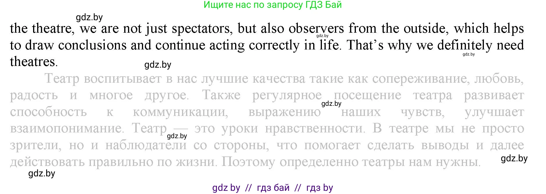 Английский язык (english), 9 класс Рабочая тетрадь (workbook), авторы: Демченко Наталья Валентиновна, Юхнель Наталья Валентиновна, Малиновская Елена Александровна, Романчук Вероника Романовна, Бушуева Эдите Владиславовна, Наумова Елена Георгиевна, Яковчиц Т Н, издательство Аверсэв, Минск, 2022, зелёного цвета, Часть ( Part) 2, страница 56, номер 3, Решение (продолжение 2)