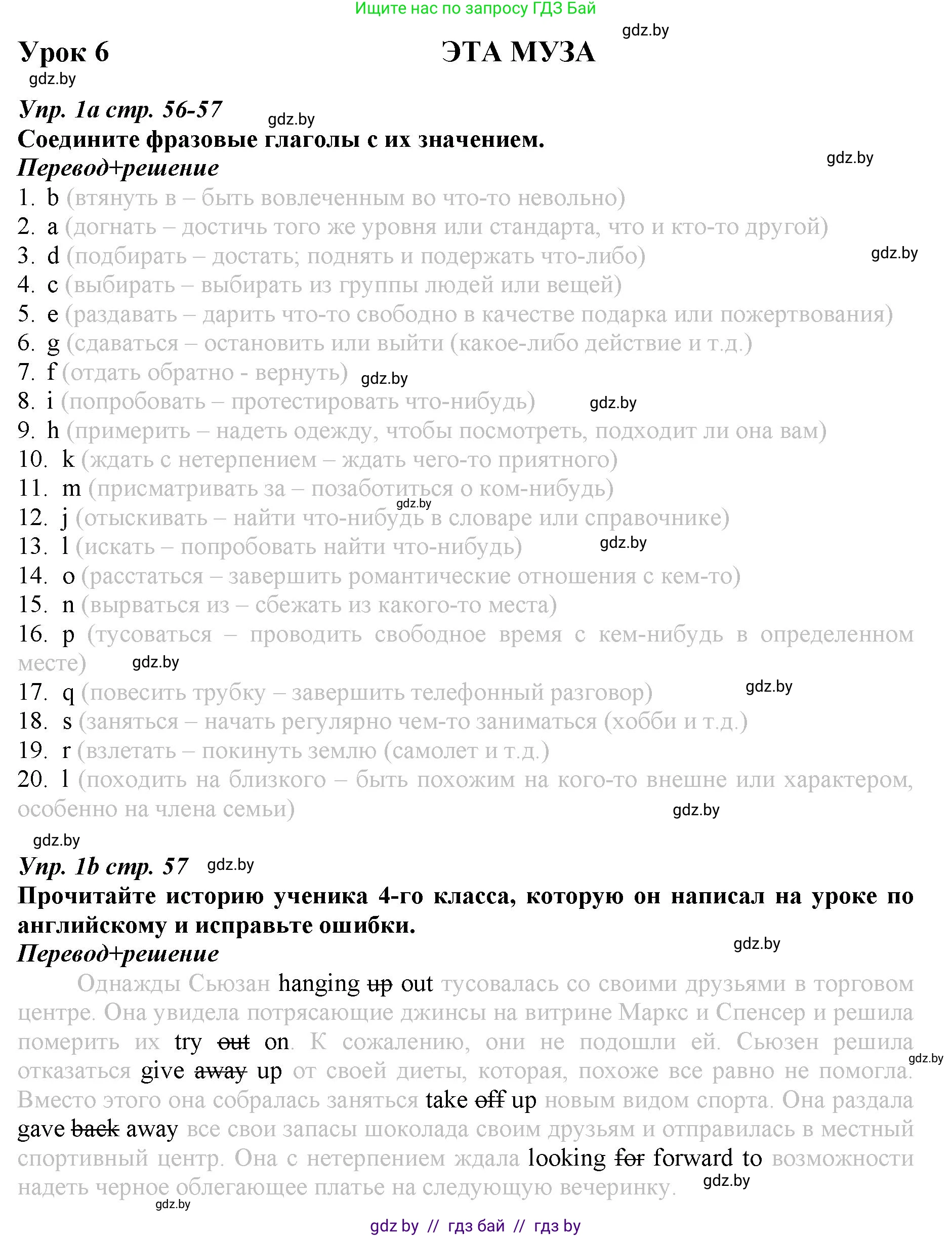 Английский язык (english), 9 класс Рабочая тетрадь (workbook), авторы: Демченко Наталья Валентиновна, Юхнель Наталья Валентиновна, Малиновская Елена Александровна, Романчук Вероника Романовна, Бушуева Эдите Владиславовна, Наумова Елена Георгиевна, Яковчиц Т Н, издательство Аверсэв, Минск, 2022, зелёного цвета, Часть ( Part) 2, страница 56, номер 1, Решение