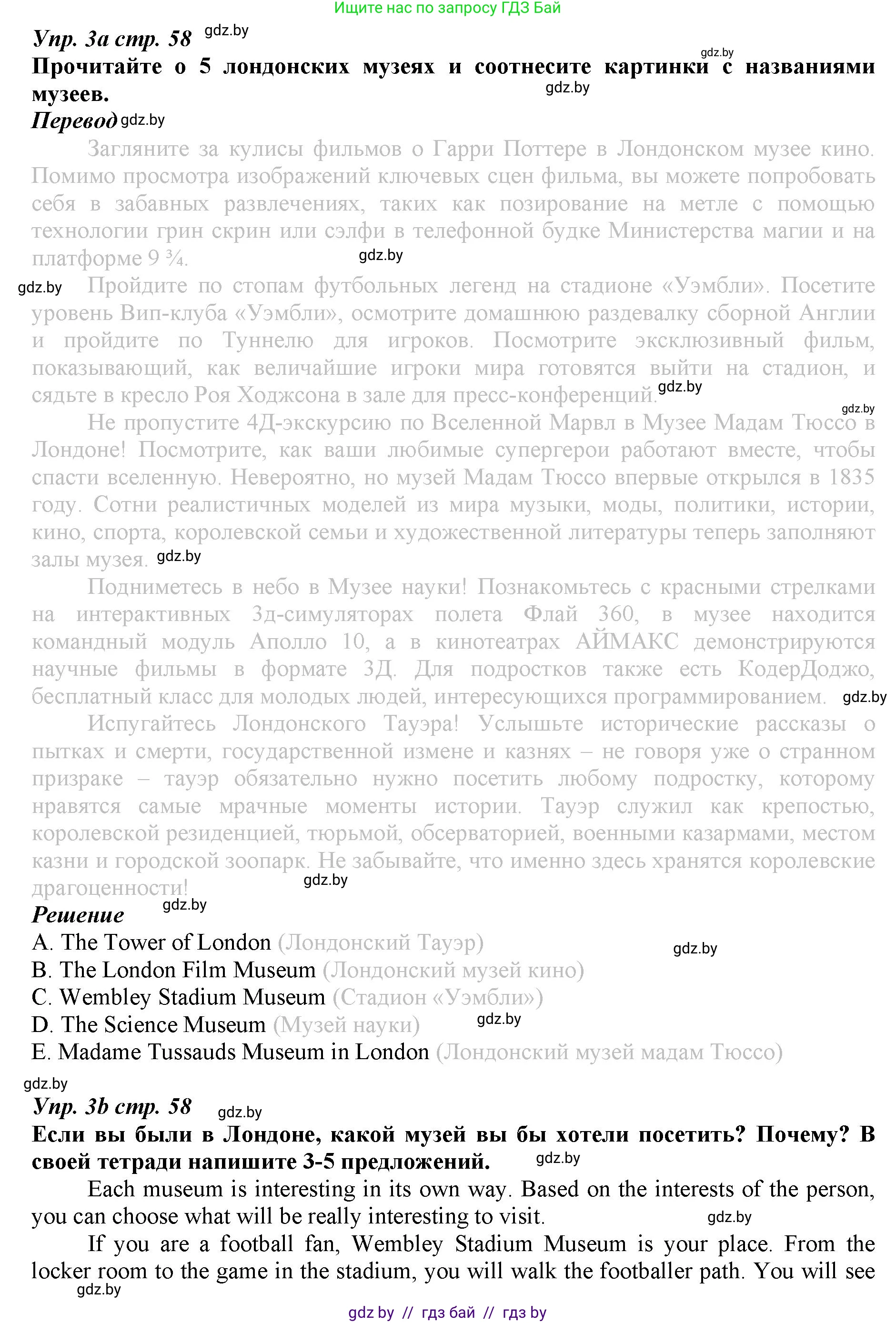 Английский язык (english), 9 класс Рабочая тетрадь (workbook), авторы: Демченко Наталья Валентиновна, Юхнель Наталья Валентиновна, Малиновская Елена Александровна, Романчук Вероника Романовна, Бушуева Эдите Владиславовна, Наумова Елена Георгиевна, Яковчиц Т Н, издательство Аверсэв, Минск, 2022, зелёного цвета, Часть ( Part) 2, страница 58, номер 3, Решение