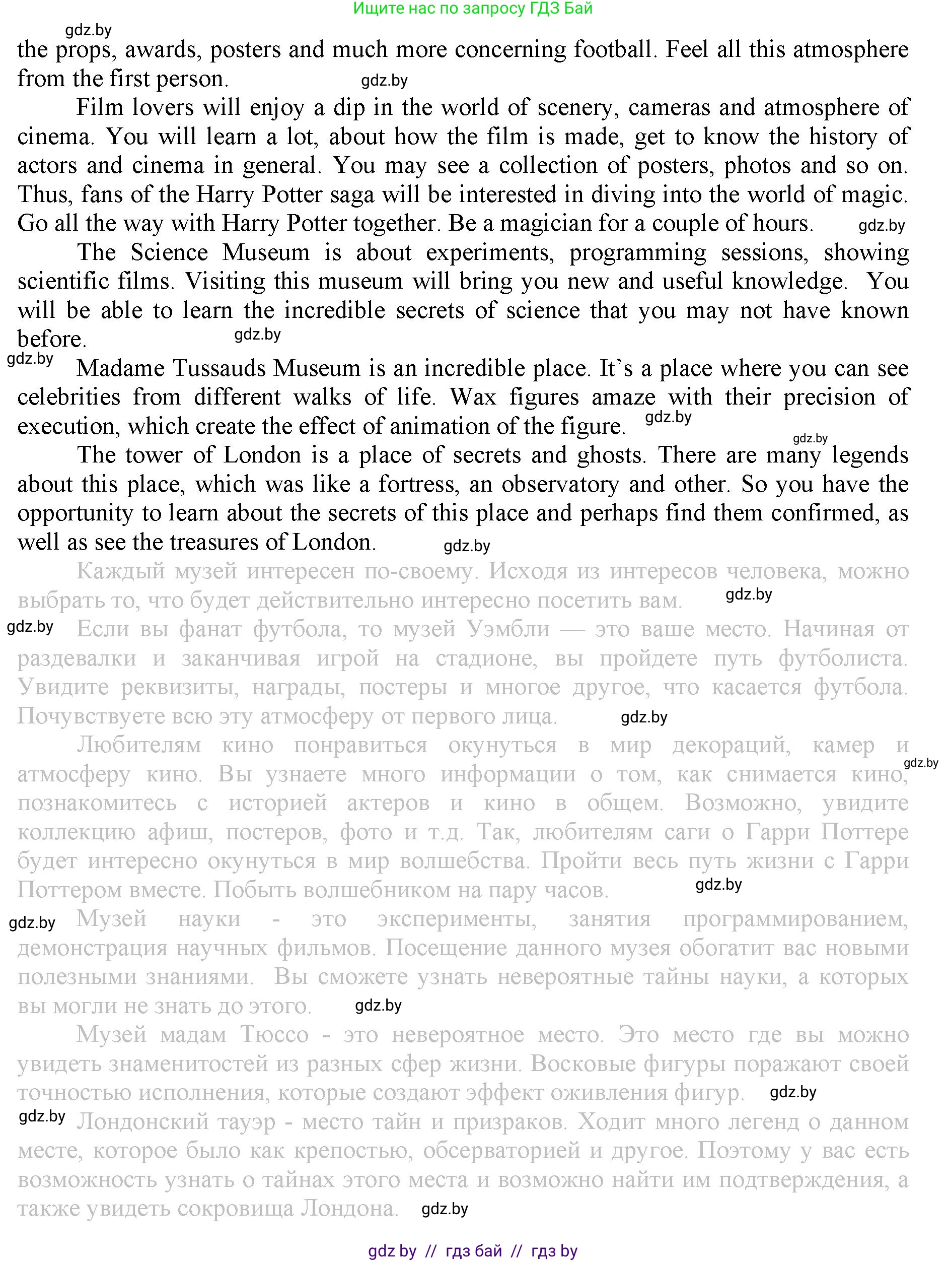 Английский язык (english), 9 класс Рабочая тетрадь (workbook), авторы: Демченко Наталья Валентиновна, Юхнель Наталья Валентиновна, Малиновская Елена Александровна, Романчук Вероника Романовна, Бушуева Эдите Владиславовна, Наумова Елена Георгиевна, Яковчиц Т Н, издательство Аверсэв, Минск, 2022, зелёного цвета, Часть ( Part) 2, страница 58, номер 3, Решение (продолжение 2)