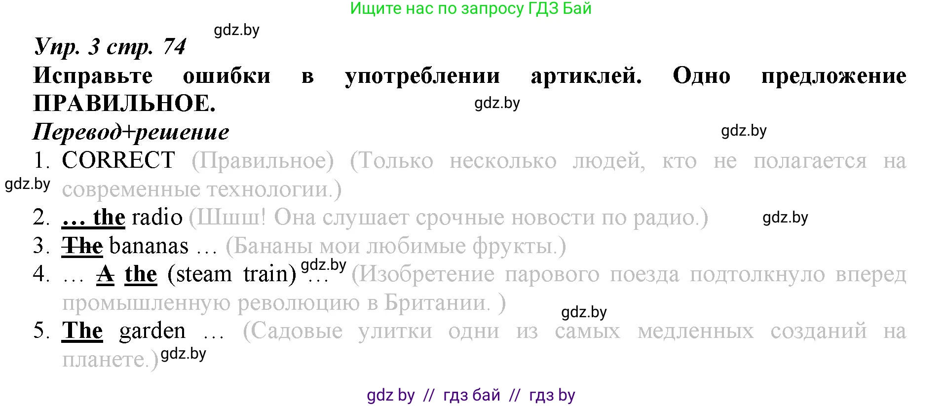 Английский язык (english), 9 класс Рабочая тетрадь (workbook), авторы: Демченко Наталья Валентиновна, Юхнель Наталья Валентиновна, Малиновская Елена Александровна, Романчук Вероника Романовна, Бушуева Эдите Владиславовна, Наумова Елена Георгиевна, Яковчиц Т Н, издательство Аверсэв, Минск, 2022, зелёного цвета, Часть ( Part) 2, страница 74, номер 3, Решение