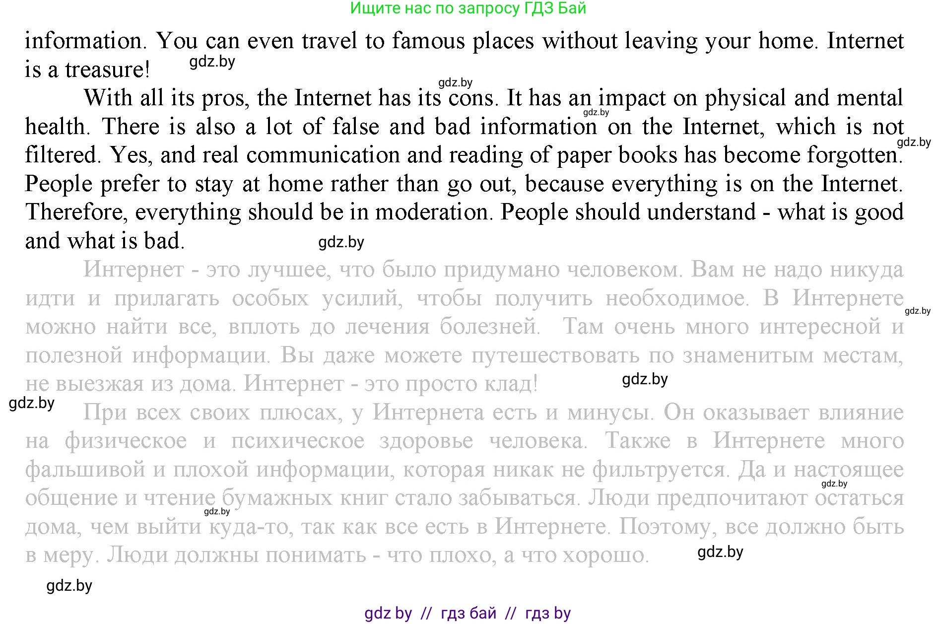 Английский язык (english), 9 класс Рабочая тетрадь (workbook), авторы: Демченко Наталья Валентиновна, Юхнель Наталья Валентиновна, Малиновская Елена Александровна, Романчук Вероника Романовна, Бушуева Эдите Владиславовна, Наумова Елена Георгиевна, Яковчиц Т Н, издательство Аверсэв, Минск, 2022, зелёного цвета, Часть ( Part) 2, страница 77, номер 3, Решение (продолжение 2)