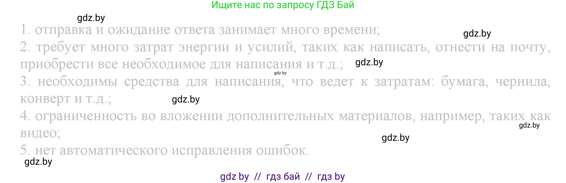 Английский язык (english), 9 класс Рабочая тетрадь (workbook), авторы: Демченко Наталья Валентиновна, Юхнель Наталья Валентиновна, Малиновская Елена Александровна, Романчук Вероника Романовна, Бушуева Эдите Владиславовна, Наумова Елена Георгиевна, Яковчиц Т Н, издательство Аверсэв, Минск, 2022, зелёного цвета, Часть ( Part) 2, страница 86, номер 3, Решение (продолжение 2)