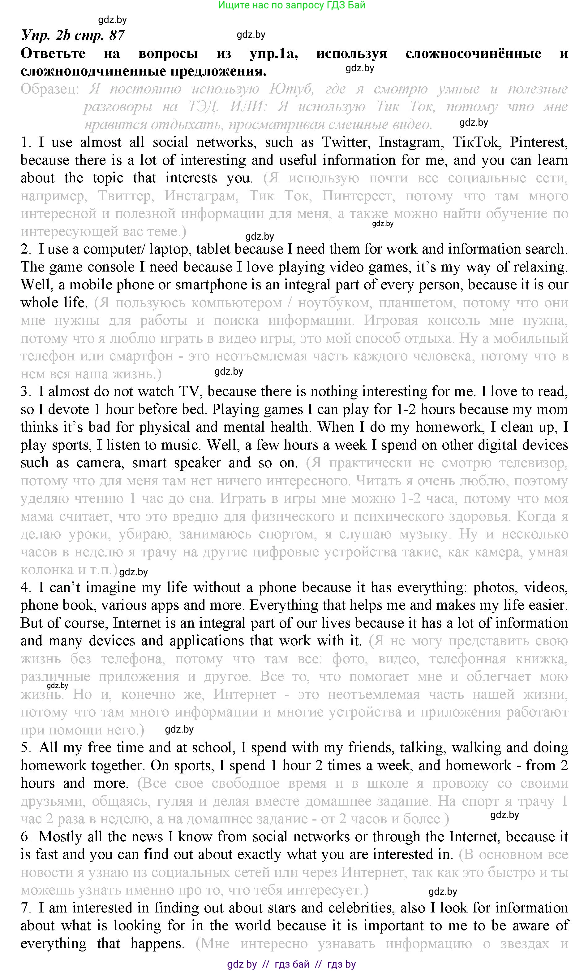 Английский язык (english), 9 класс Рабочая тетрадь (workbook), авторы: Демченко Наталья Валентиновна, Юхнель Наталья Валентиновна, Малиновская Елена Александровна, Романчук Вероника Романовна, Бушуева Эдите Владиславовна, Наумова Елена Георгиевна, Яковчиц Т Н, издательство Аверсэв, Минск, 2022, зелёного цвета, Часть ( Part) 2, страница 86, номер 2, Решение (продолжение 2)