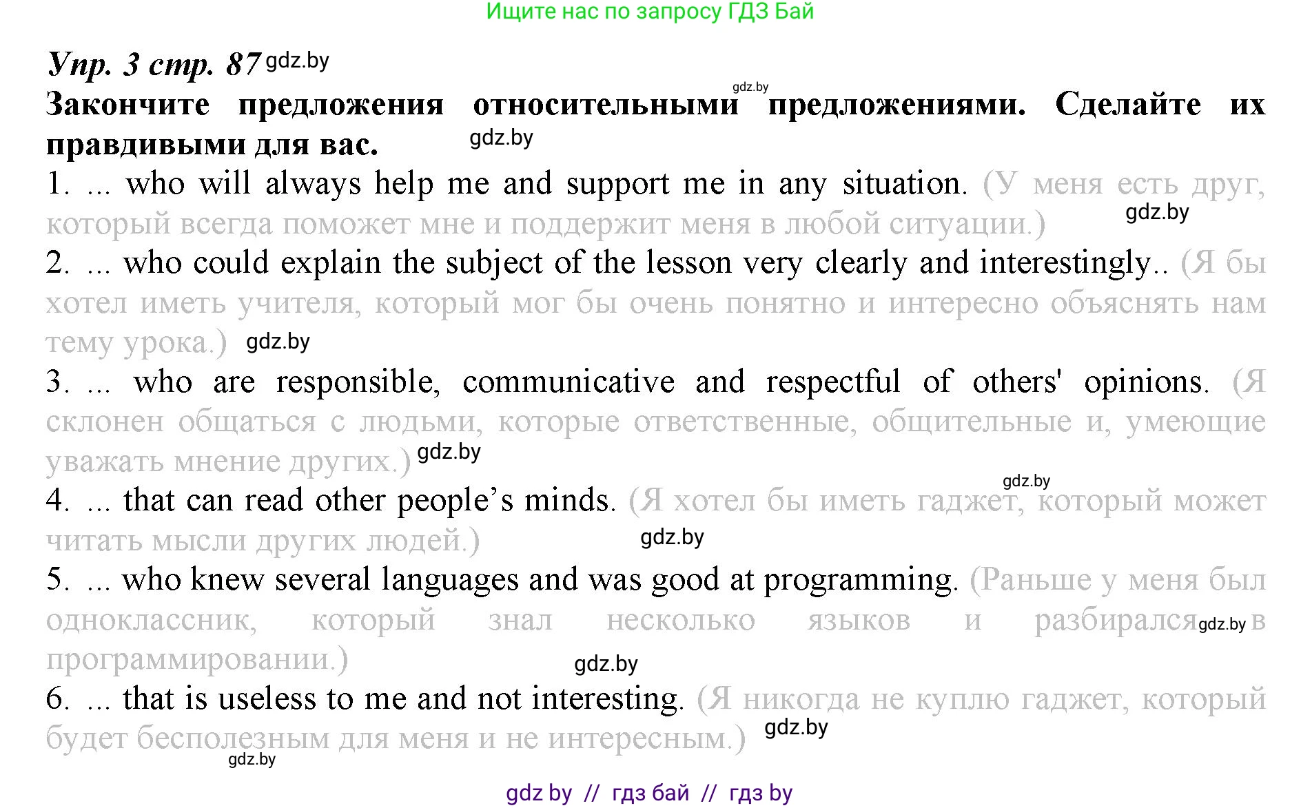 Английский язык (english), 9 класс Рабочая тетрадь (workbook), авторы: Демченко Наталья Валентиновна, Юхнель Наталья Валентиновна, Малиновская Елена Александровна, Романчук Вероника Романовна, Бушуева Эдите Владиславовна, Наумова Елена Георгиевна, Яковчиц Т Н, издательство Аверсэв, Минск, 2022, зелёного цвета, Часть ( Part) 2, страница 87, номер 3, Решение