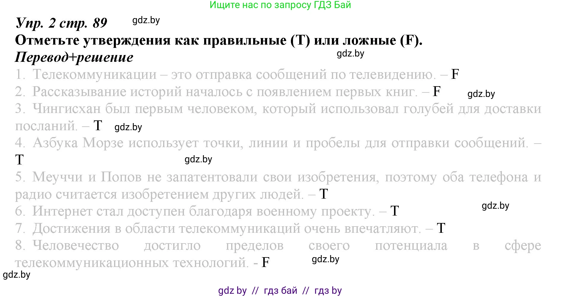 Английский язык (english), 9 класс Рабочая тетрадь (workbook), авторы: Демченко Наталья Валентиновна, Юхнель Наталья Валентиновна, Малиновская Елена Александровна, Романчук Вероника Романовна, Бушуева Эдите Владиславовна, Наумова Елена Георгиевна, Яковчиц Т Н, издательство Аверсэв, Минск, 2022, зелёного цвета, Часть ( Part) 2, страница 89, номер 2, Решение