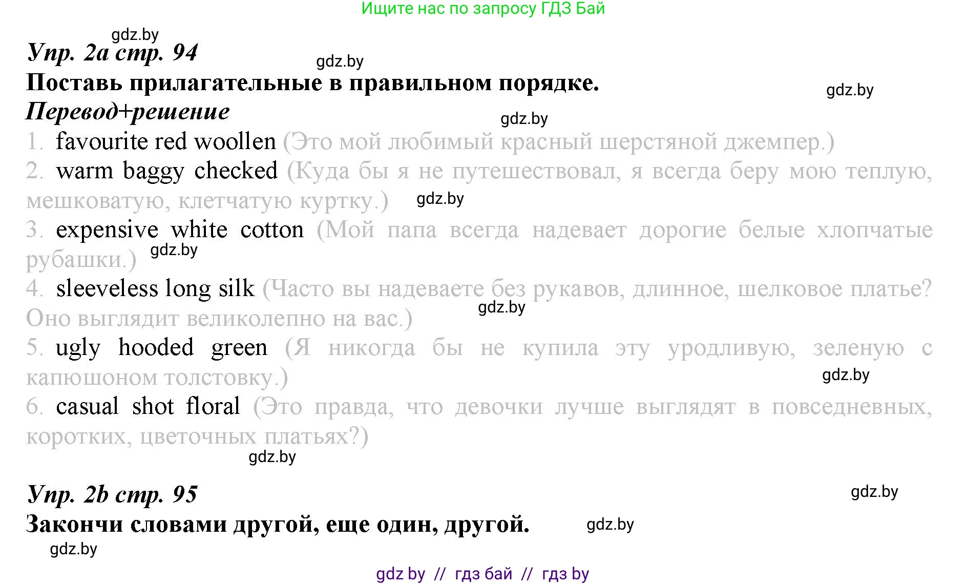 Английский язык (english), 9 класс Рабочая тетрадь (workbook), авторы: Демченко Наталья Валентиновна, Юхнель Наталья Валентиновна, Малиновская Елена Александровна, Романчук Вероника Романовна, Бушуева Эдите Владиславовна, Наумова Елена Георгиевна, Яковчиц Т Н, издательство Аверсэв, Минск, 2022, зелёного цвета, Часть ( Part) 2, страница 90, номер 2, Решение
