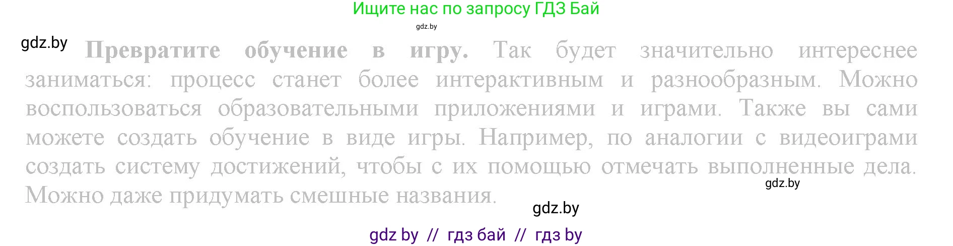 Английский язык (english), 9 класс Рабочая тетрадь (workbook), авторы: Демченко Наталья Валентиновна, Юхнель Наталья Валентиновна, Малиновская Елена Александровна, Романчук Вероника Романовна, Бушуева Эдите Владиславовна, Наумова Елена Георгиевна, Яковчиц Т Н, издательство Аверсэв, Минск, 2022, зелёного цвета, Часть ( Part) 2, страница 93, номер 3, Решение (продолжение 2)