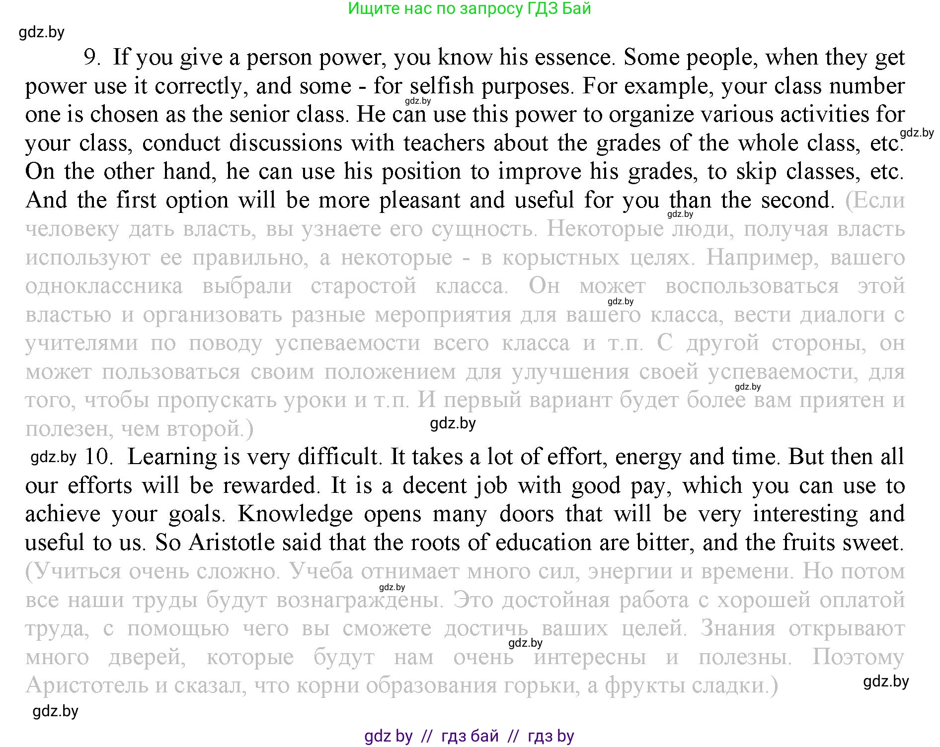 Английский язык (english), 9 класс Рабочая тетрадь (workbook), авторы: Демченко Наталья Валентиновна, Юхнель Наталья Валентиновна, Малиновская Елена Александровна, Романчук Вероника Романовна, Бушуева Эдите Владиславовна, Наумова Елена Георгиевна, Яковчиц Т Н, издательство Аверсэв, Минск, 2022, зелёного цвета, Часть ( Part) 2, страница 98, номер 3, Решение (продолжение 3)