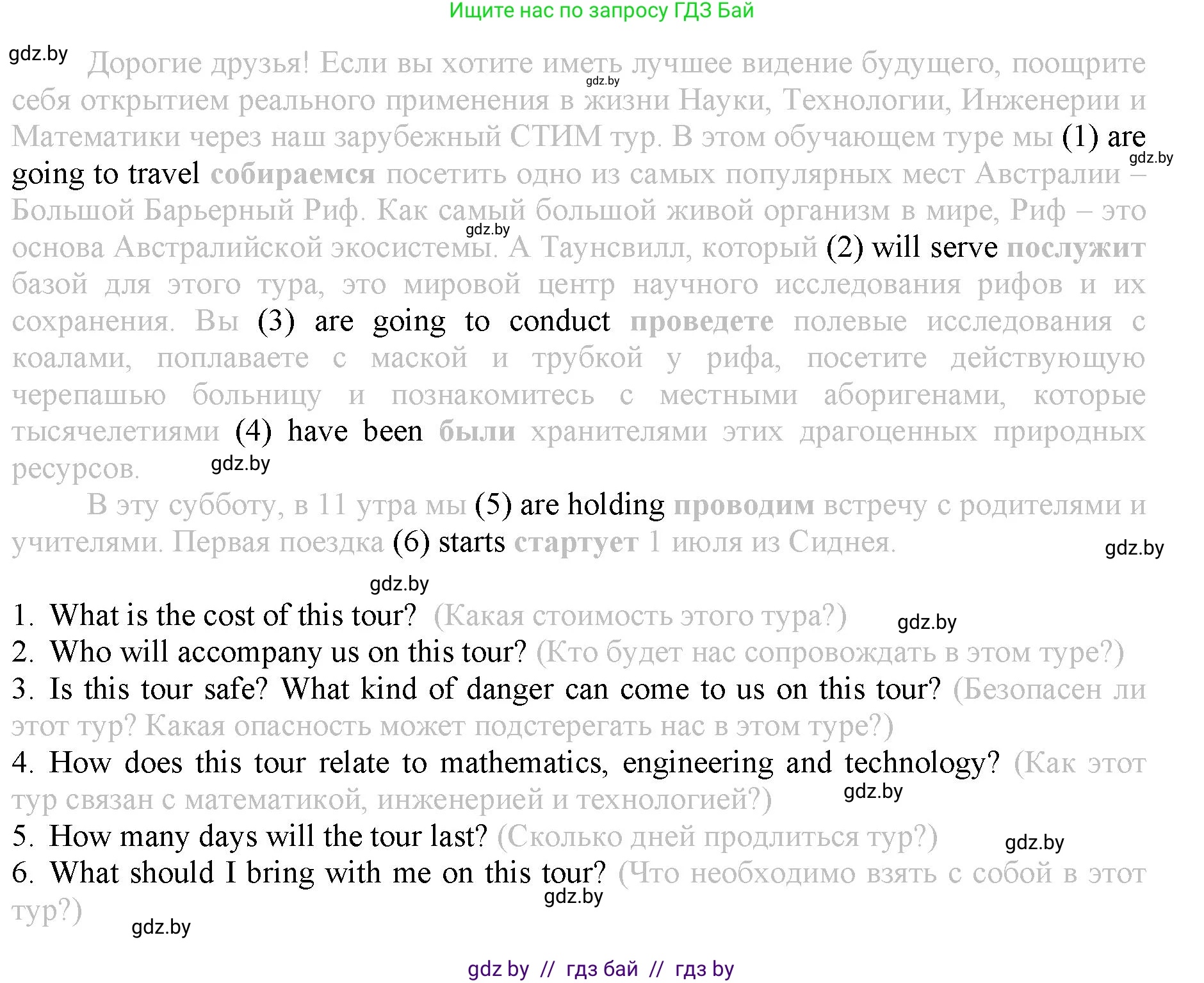 Английский язык (english), 9 класс Рабочая тетрадь (workbook), авторы: Демченко Наталья Валентиновна, Юхнель Наталья Валентиновна, Малиновская Елена Александровна, Романчук Вероника Романовна, Бушуева Эдите Владиславовна, Наумова Елена Георгиевна, Яковчиц Т Н, издательство Аверсэв, Минск, 2022, зелёного цвета, Часть ( Part) 2, страница 101, номер 3, Решение (продолжение 2)
