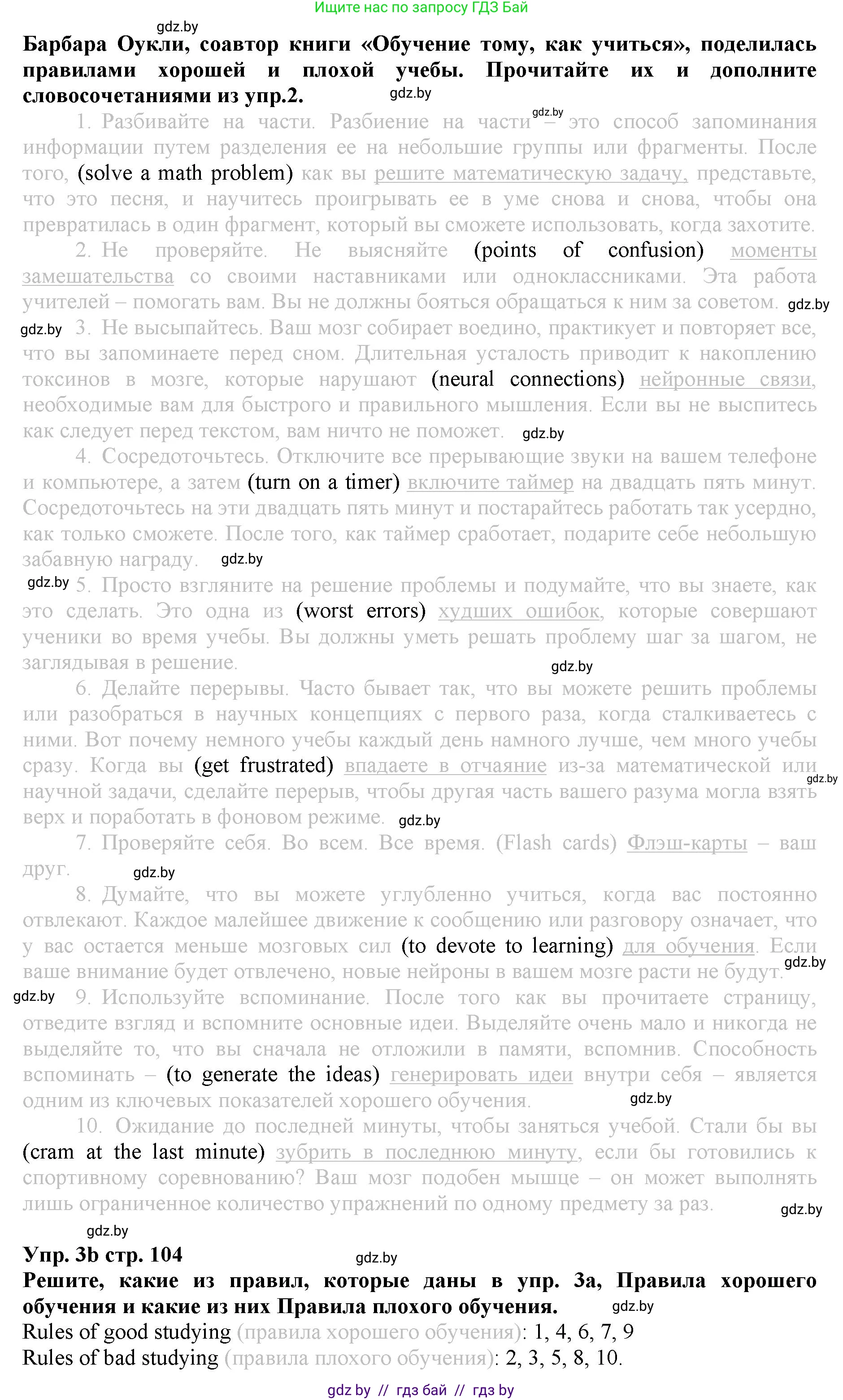 Английский язык (english), 9 класс Рабочая тетрадь (workbook), авторы: Демченко Наталья Валентиновна, Юхнель Наталья Валентиновна, Малиновская Елена Александровна, Романчук Вероника Романовна, Бушуева Эдите Владиславовна, Наумова Елена Георгиевна, Яковчиц Т Н, издательство Аверсэв, Минск, 2022, зелёного цвета, Часть ( Part) 2, страница 103, номер 3, Решение