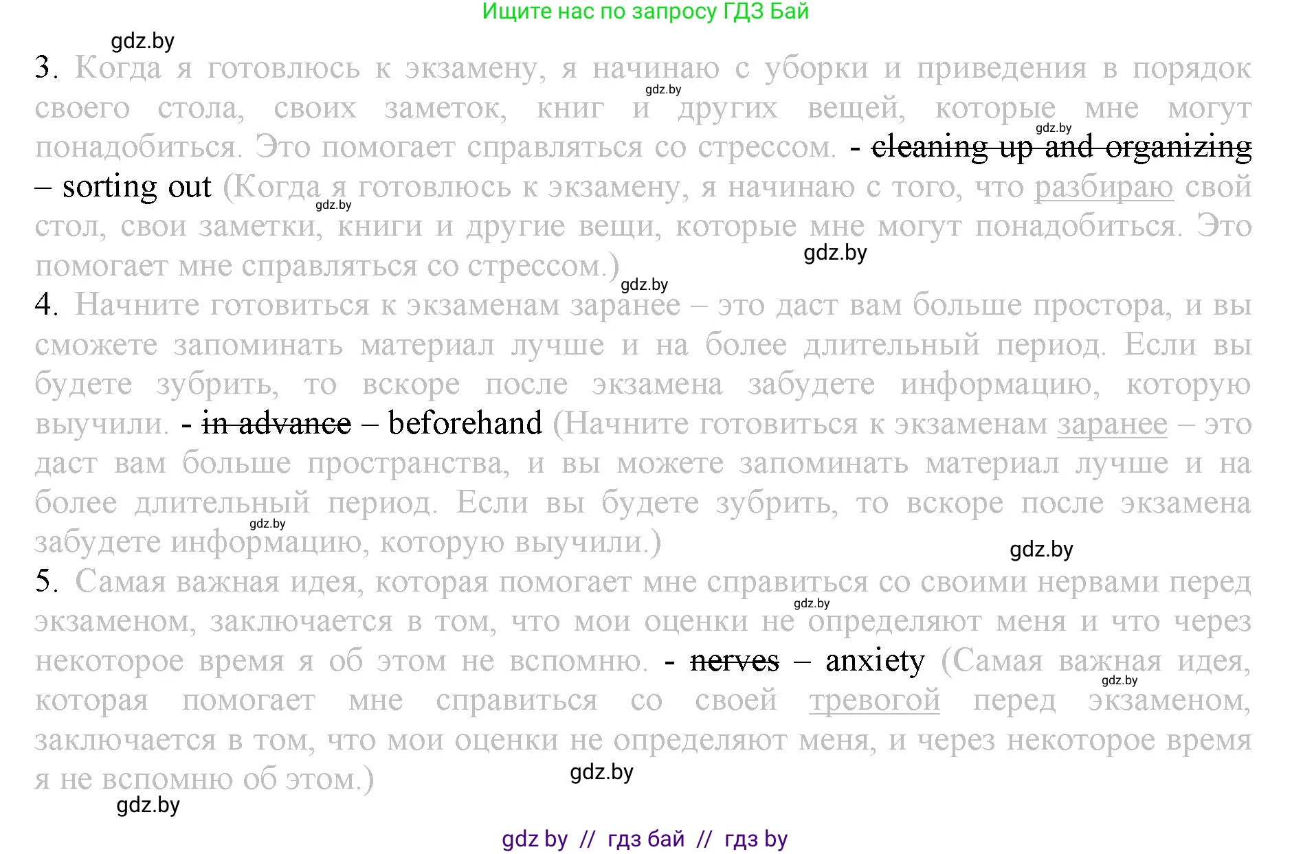 Английский язык (english), 9 класс Рабочая тетрадь (workbook), авторы: Демченко Наталья Валентиновна, Юхнель Наталья Валентиновна, Малиновская Елена Александровна, Романчук Вероника Романовна, Бушуева Эдите Владиславовна, Наумова Елена Георгиевна, Яковчиц Т Н, издательство Аверсэв, Минск, 2022, зелёного цвета, Часть ( Part) 2, страница 104, номер 2, Решение (продолжение 2)