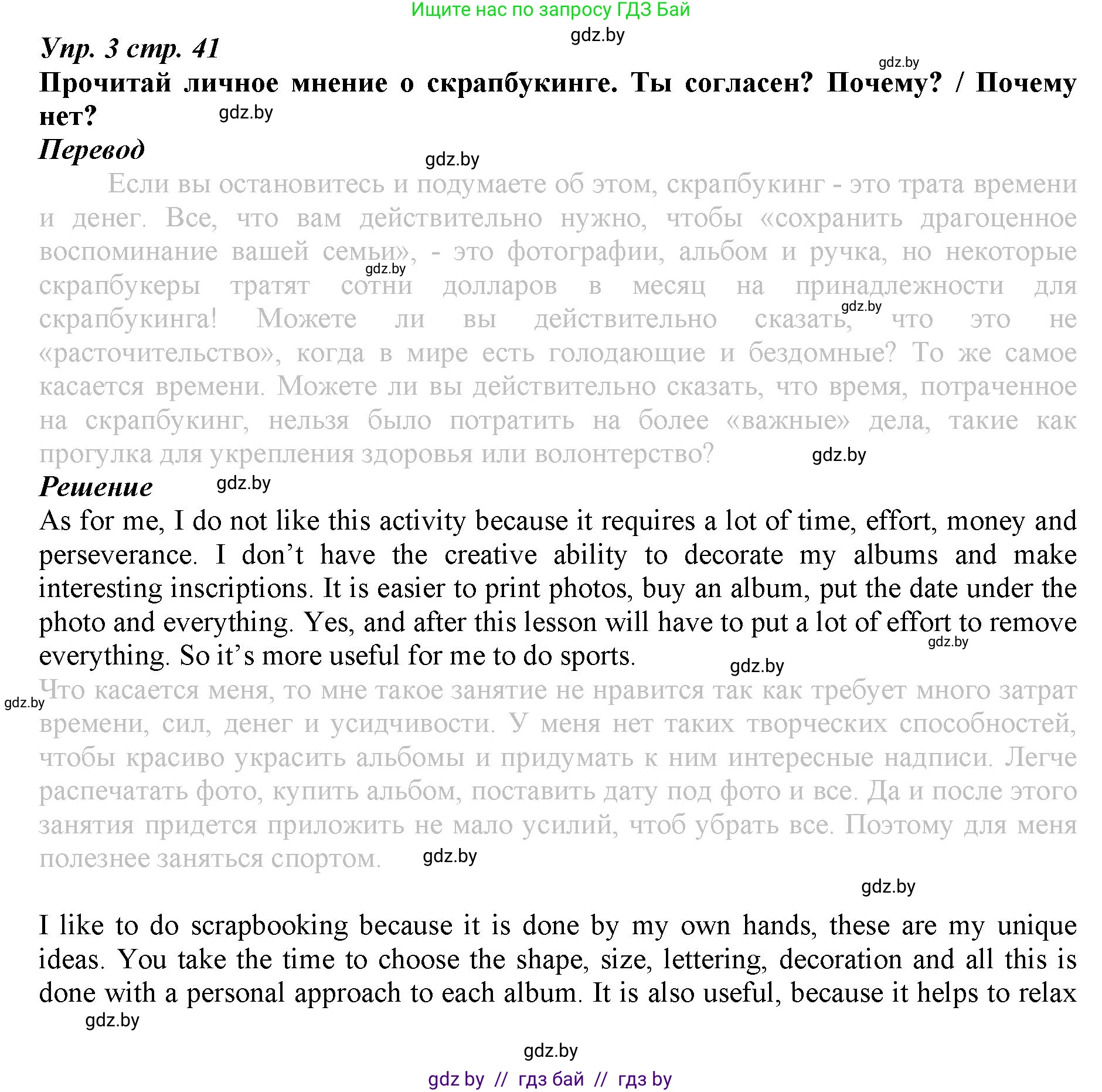 Английский язык (english), 9 класс Рабочая тетрадь (workbook), авторы: Демченко Наталья Валентиновна, Юхнель Наталья Валентиновна, Малиновская Елена Александровна, Романчук Вероника Романовна, Бушуева Эдите Владиславовна, Наумова Елена Георгиевна, Яковчиц Т Н, издательство Аверсэв, Минск, 2022, зелёного цвета, Часть ( Part) 2, страница 106, номер 3, Решение