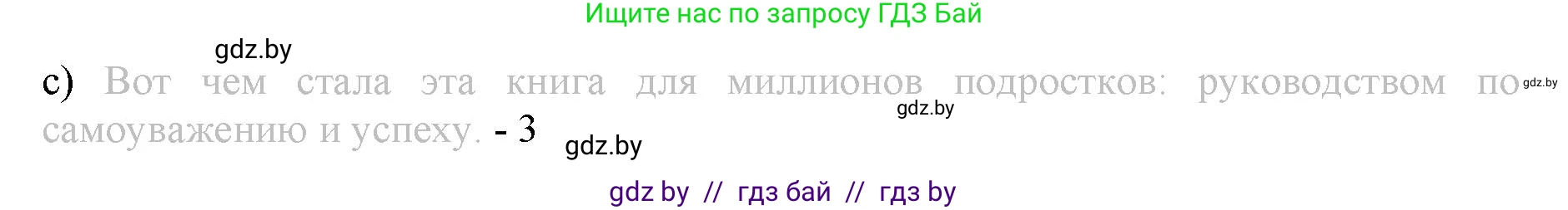 Английский язык (english), 9 класс Рабочая тетрадь (workbook), авторы: Демченко Наталья Валентиновна, Юхнель Наталья Валентиновна, Малиновская Елена Александровна, Романчук Вероника Романовна, Бушуева Эдите Владиславовна, Наумова Елена Георгиевна, Яковчиц Т Н, издательство Аверсэв, Минск, 2022, зелёного цвета, Часть ( Part) 2, страница 109, номер 2, Решение (продолжение 2)