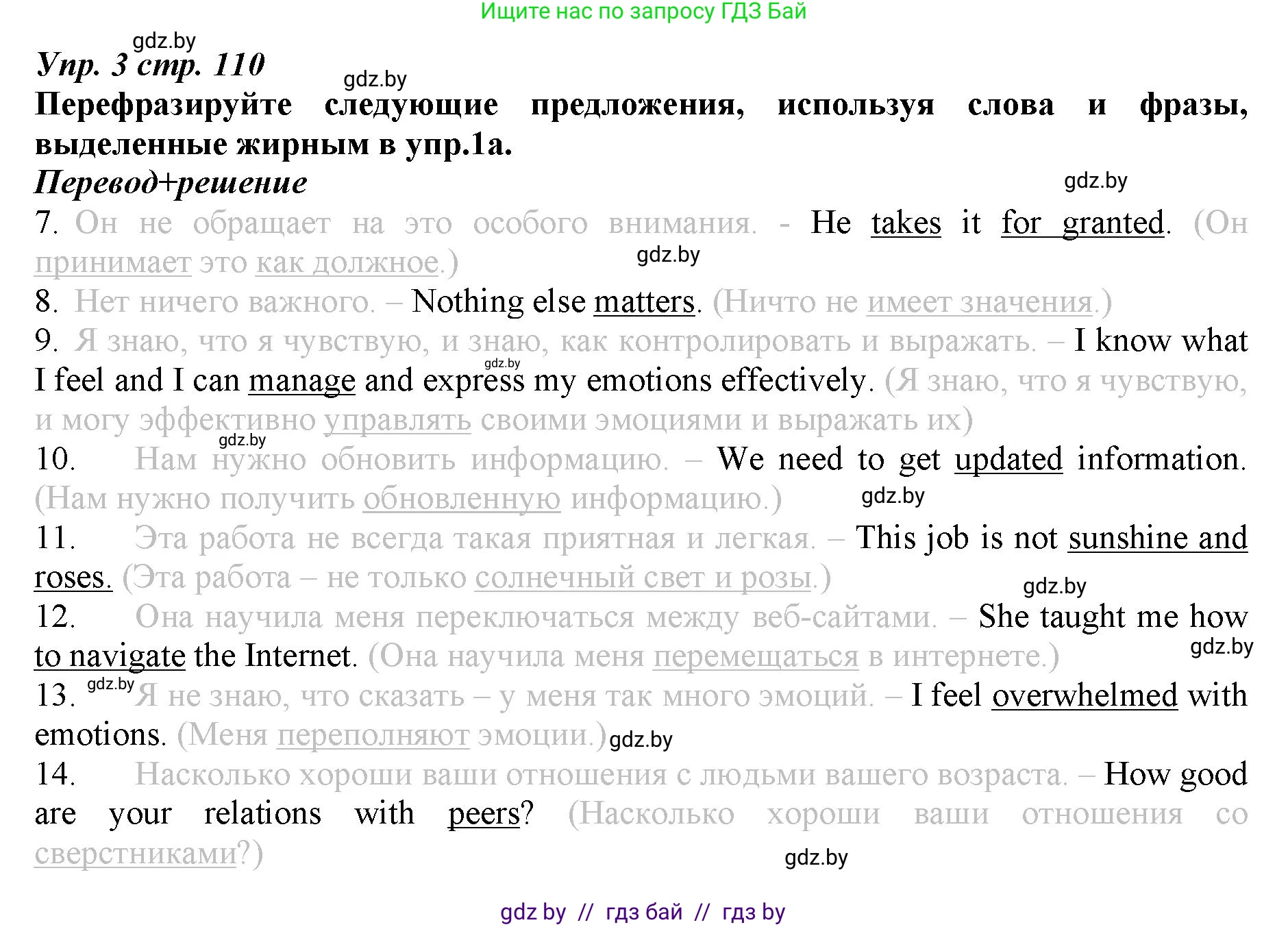 Английский язык (english), 9 класс Рабочая тетрадь (workbook), авторы: Демченко Наталья Валентиновна, Юхнель Наталья Валентиновна, Малиновская Елена Александровна, Романчук Вероника Романовна, Бушуева Эдите Владиславовна, Наумова Елена Георгиевна, Яковчиц Т Н, издательство Аверсэв, Минск, 2022, зелёного цвета, Часть ( Part) 2, страница 110, номер 3, Решение