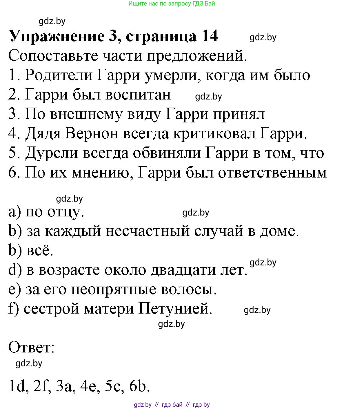Английский язык (english), 9 класс Тетрадь по грамматике (grammar), авторы: Севрюкова Татьяна Юрьевна, Бушуева Эдите Владиславовна, Юхнель Наталья Валентиновна, издательство Аверсэв, Минск, 2021, страница 14, номер 3, Решение