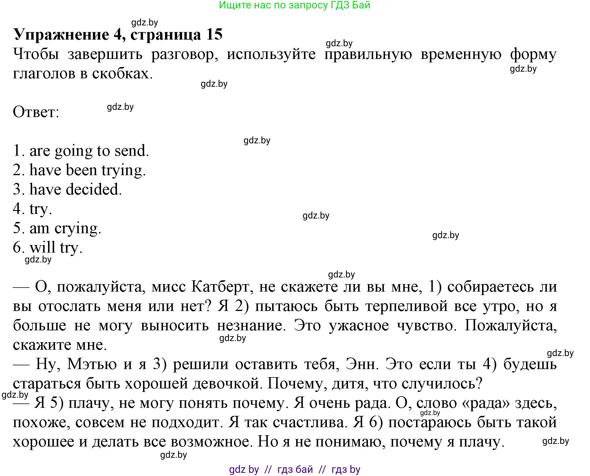 Английский язык (english), 9 класс Тетрадь по грамматике (grammar), авторы: Севрюкова Татьяна Юрьевна, Бушуева Эдите Владиславовна, Юхнель Наталья Валентиновна, издательство Аверсэв, Минск, 2021, страница 15, номер 4, Решение