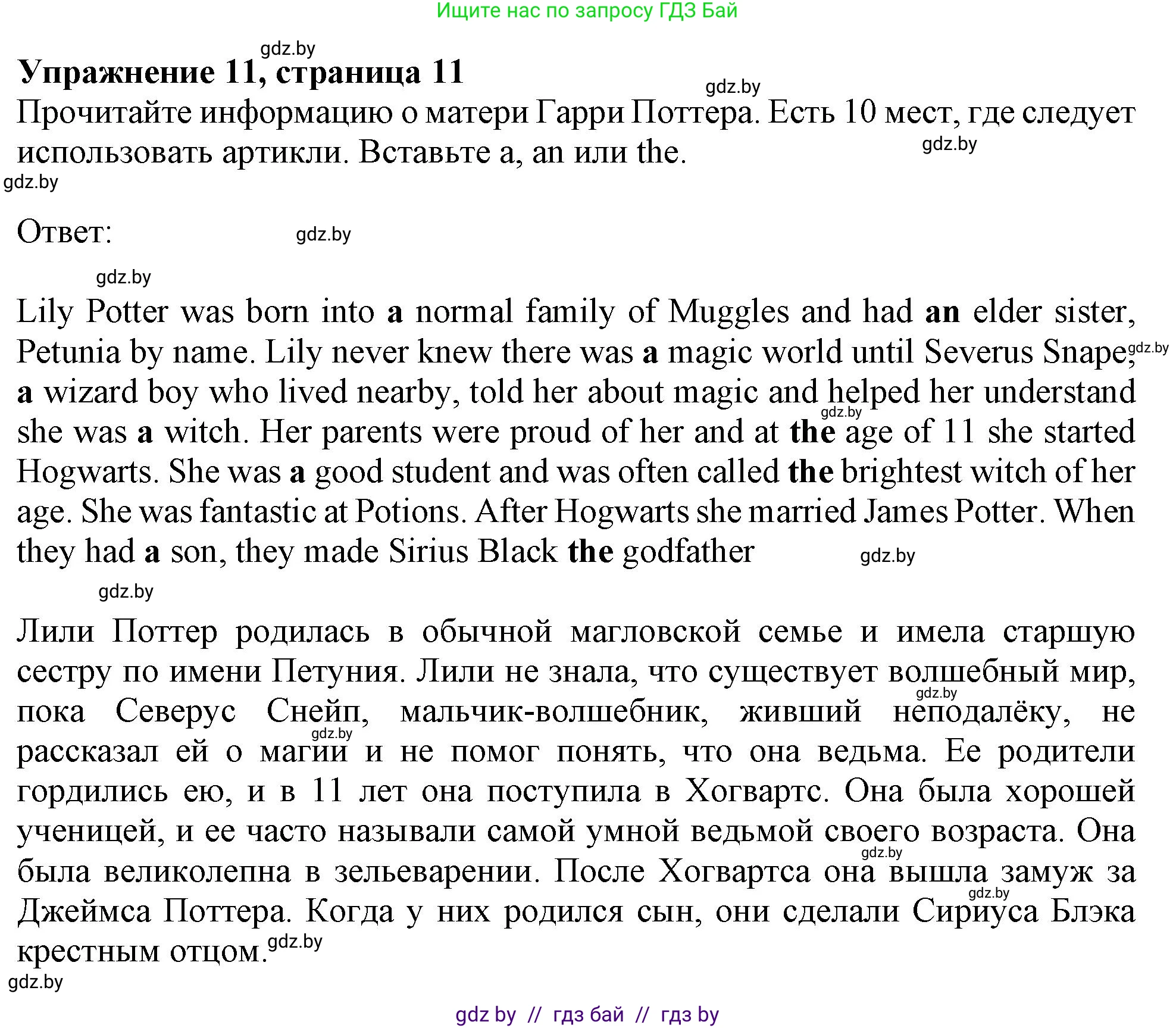 Английский язык (english), 9 класс Тетрадь по грамматике (grammar), авторы: Севрюкова Татьяна Юрьевна, Бушуева Эдите Владиславовна, Юхнель Наталья Валентиновна, издательство Аверсэв, Минск, 2021, страница 11, номер 11, Решение