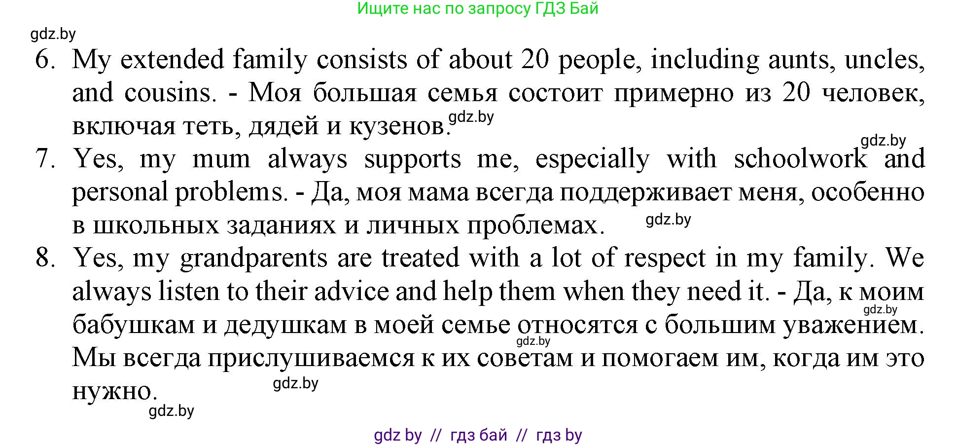 Английский язык (english), 9 класс Тетрадь по грамматике (grammar), авторы: Севрюкова Татьяна Юрьевна, Бушуева Эдите Владиславовна, Юхнель Наталья Валентиновна, издательство Аверсэв, Минск, 2021, страница 3, номер 2, Решение (продолжение 2)