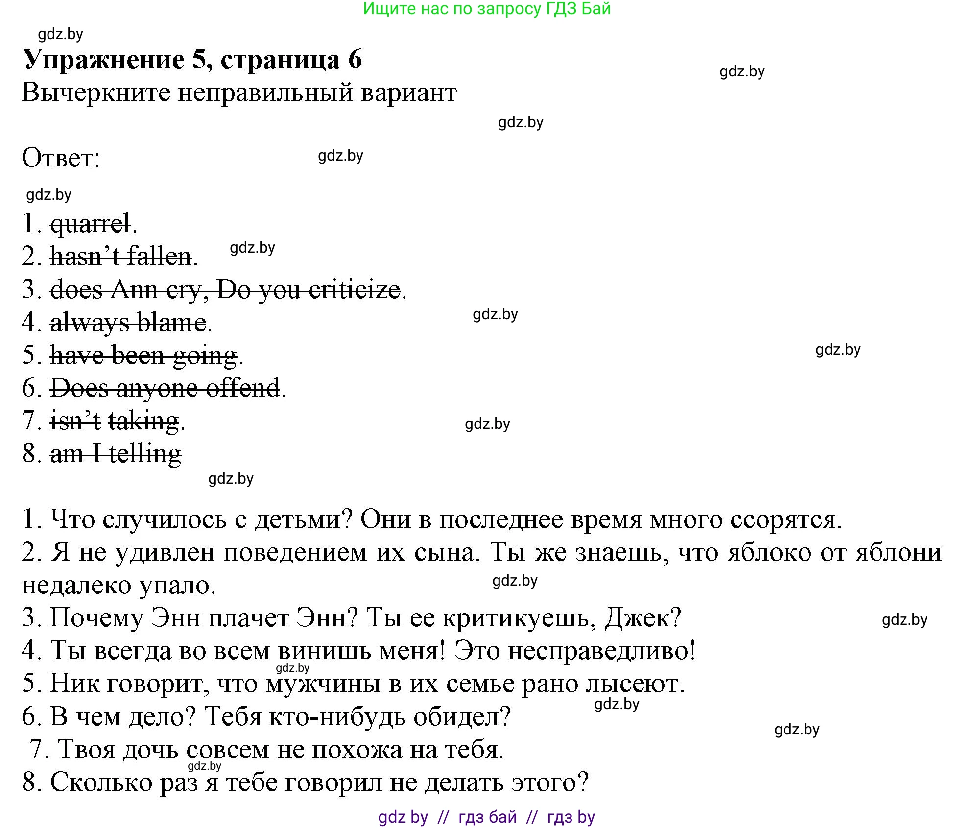 Английский язык (english), 9 класс Тетрадь по грамматике (grammar), авторы: Севрюкова Татьяна Юрьевна, Бушуева Эдите Владиславовна, Юхнель Наталья Валентиновна, издательство Аверсэв, Минск, 2021, страница 6, номер 5, Решение