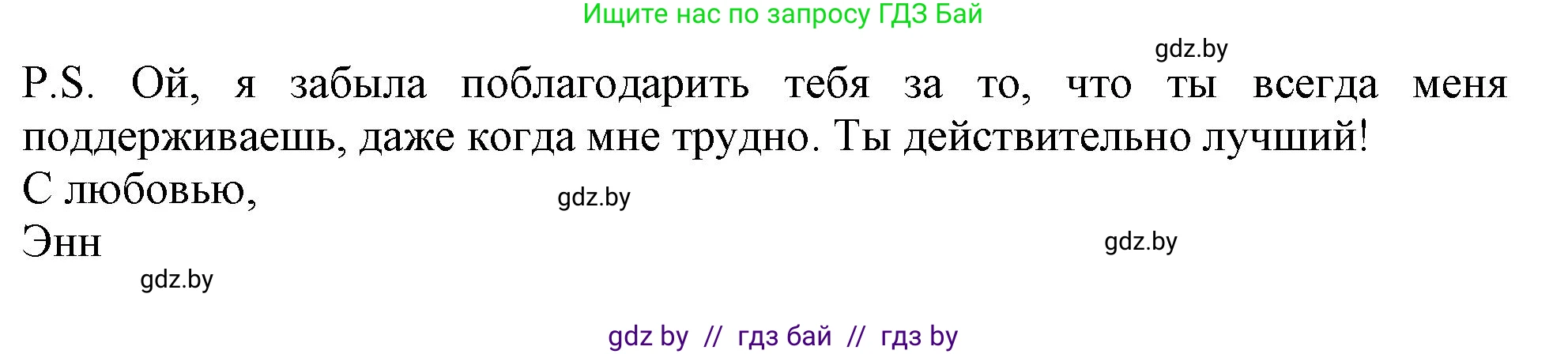 Английский язык (english), 9 класс Тетрадь по грамматике (grammar), авторы: Севрюкова Татьяна Юрьевна, Бушуева Эдите Владиславовна, Юхнель Наталья Валентиновна, издательство Аверсэв, Минск, 2021, страница 28, номер 5, Решение (продолжение 2)