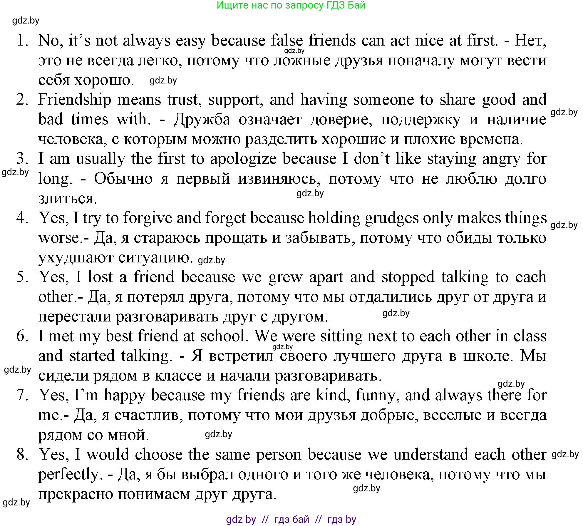 Английский язык (english), 9 класс Тетрадь по грамматике (grammar), авторы: Севрюкова Татьяна Юрьевна, Бушуева Эдите Владиславовна, Юхнель Наталья Валентиновна, издательство Аверсэв, Минск, 2021, страница 21, номер 8, Решение (продолжение 2)