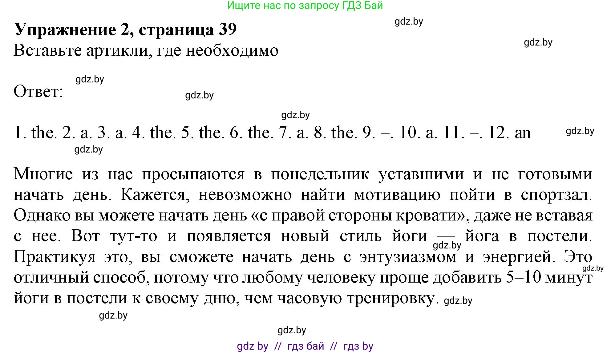 Английский язык (english), 9 класс Тетрадь по грамматике (grammar), авторы: Севрюкова Татьяна Юрьевна, Бушуева Эдите Владиславовна, Юхнель Наталья Валентиновна, издательство Аверсэв, Минск, 2021, страница 39, номер 2, Решение