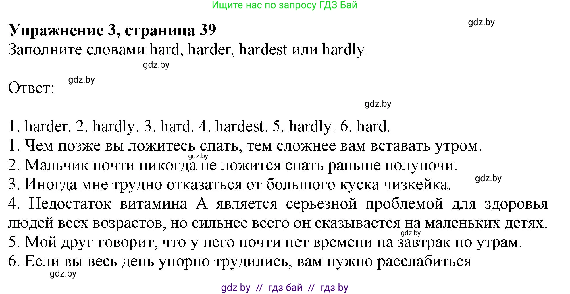 Английский язык (english), 9 класс Тетрадь по грамматике (grammar), авторы: Севрюкова Татьяна Юрьевна, Бушуева Эдите Владиславовна, Юхнель Наталья Валентиновна, издательство Аверсэв, Минск, 2021, страница 39, номер 3, Решение