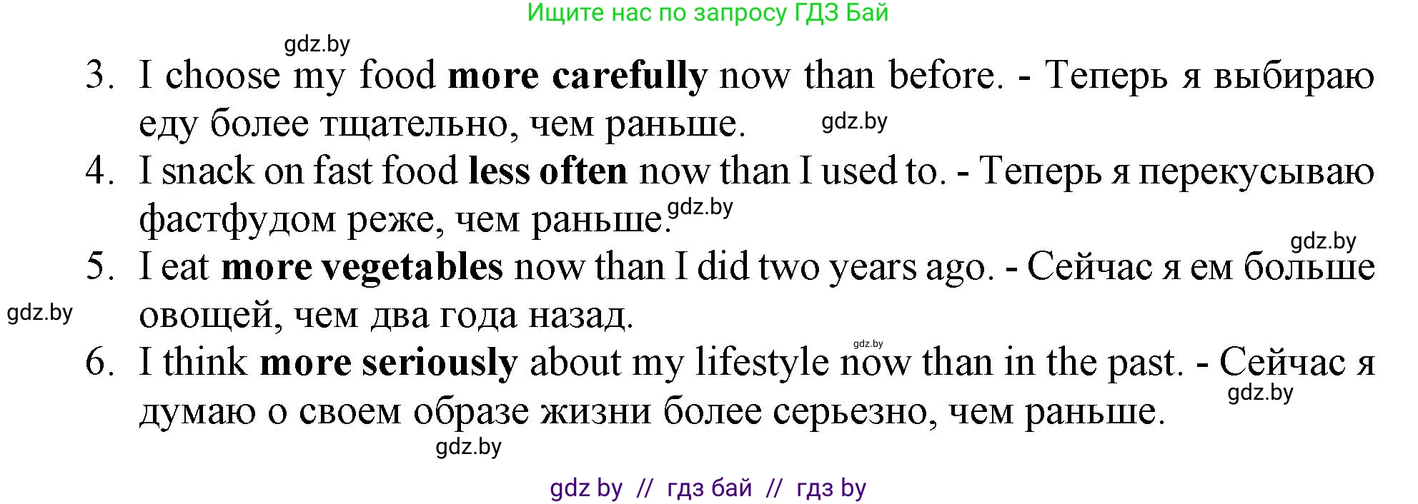 Английский язык (english), 9 класс Тетрадь по грамматике (grammar), авторы: Севрюкова Татьяна Юрьевна, Бушуева Эдите Владиславовна, Юхнель Наталья Валентиновна, издательство Аверсэв, Минск, 2021, страница 40, номер 5, Решение (продолжение 2)