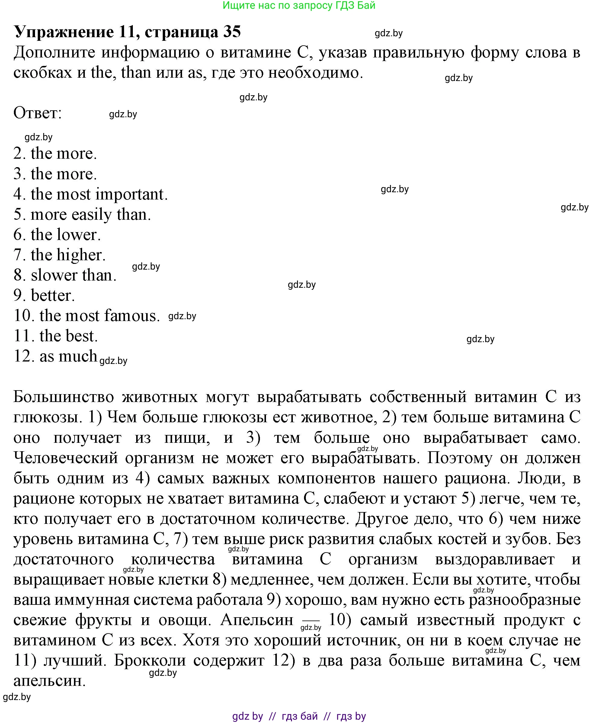 Английский язык (english), 9 класс Тетрадь по грамматике (grammar), авторы: Севрюкова Татьяна Юрьевна, Бушуева Эдите Владиславовна, Юхнель Наталья Валентиновна, издательство Аверсэв, Минск, 2021, страница 35, номер 11, Решение