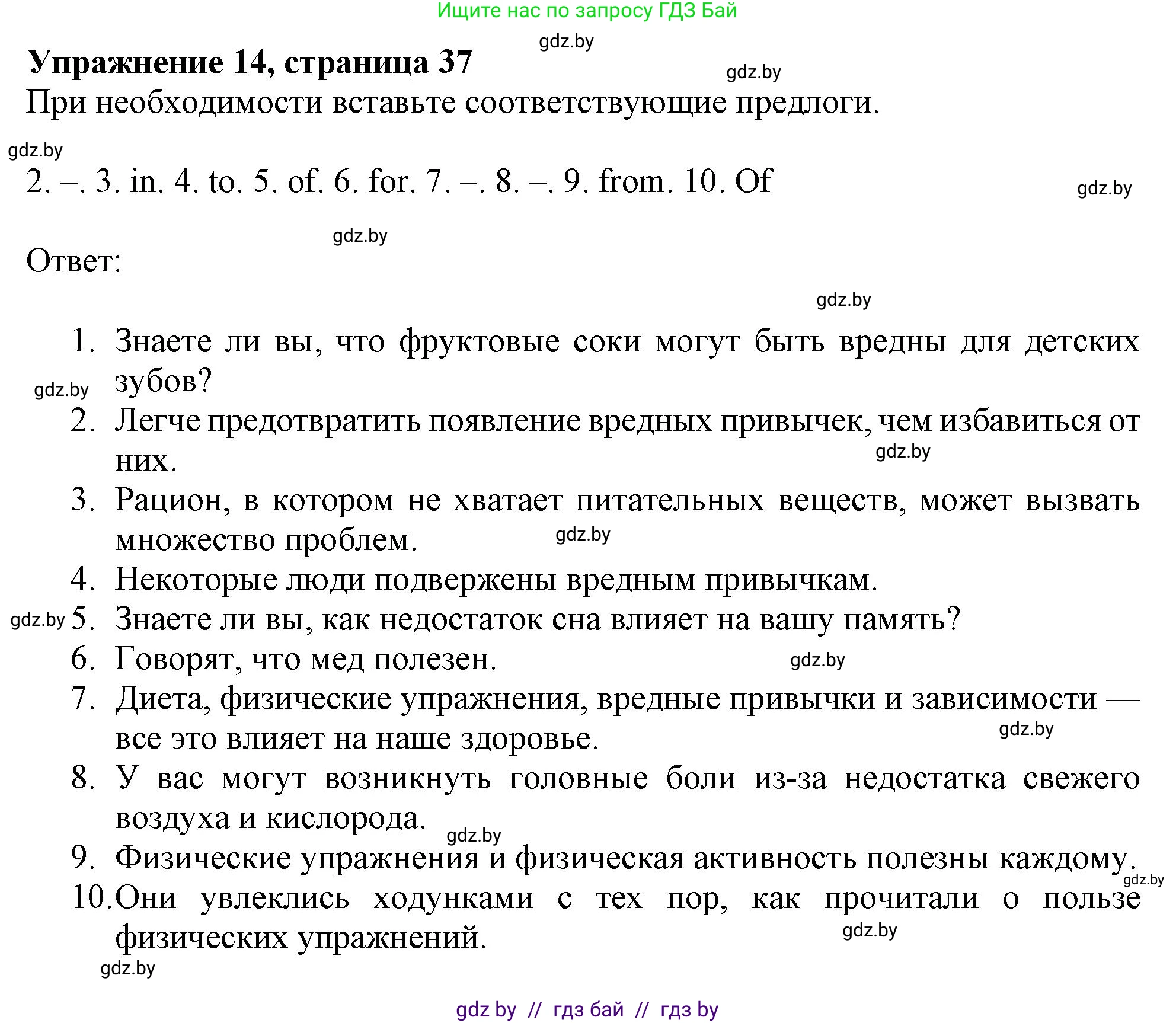 Английский язык (english), 9 класс Тетрадь по грамматике (grammar), авторы: Севрюкова Татьяна Юрьевна, Бушуева Эдите Владиславовна, Юхнель Наталья Валентиновна, издательство Аверсэв, Минск, 2021, страница 37, номер 14, Решение