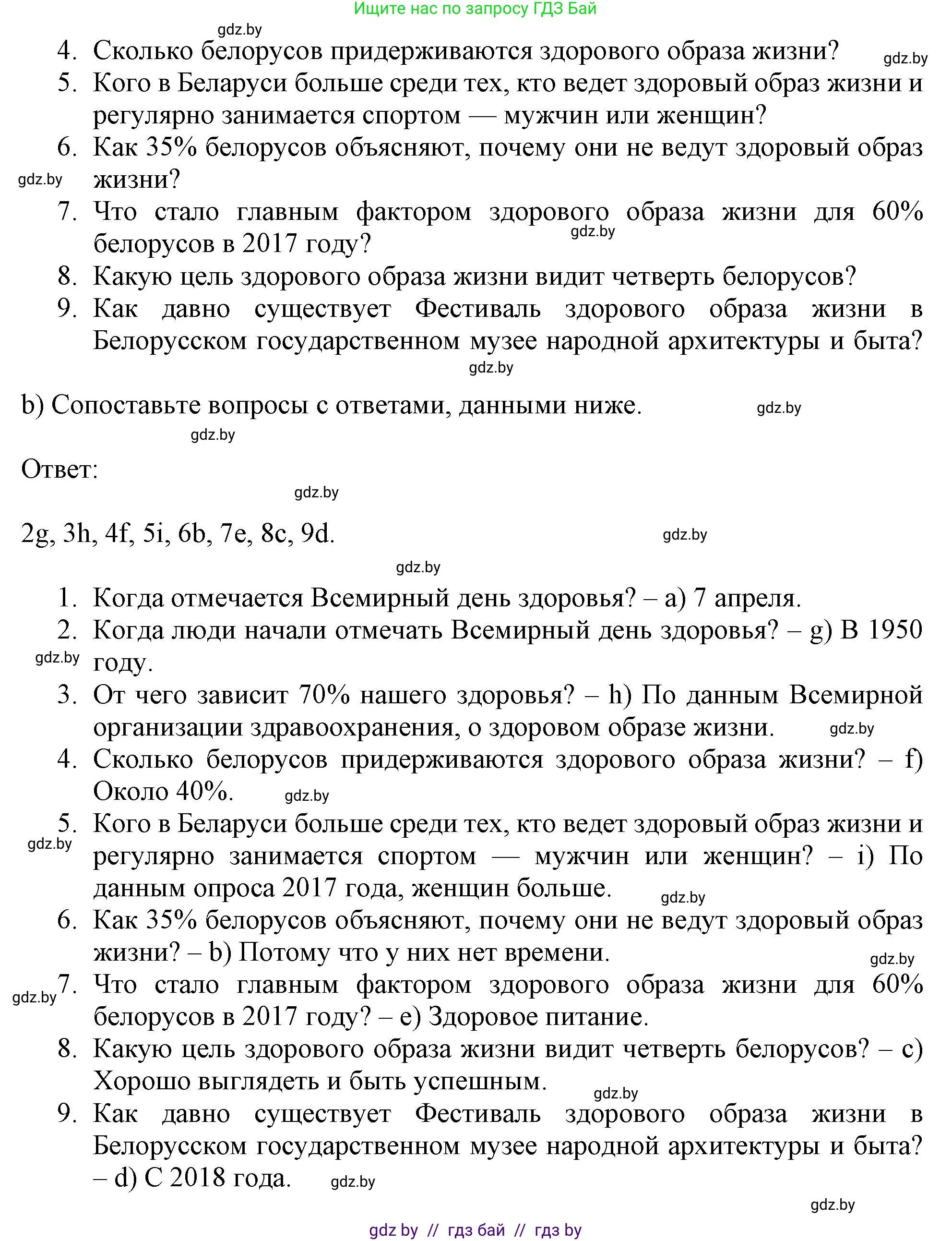 Английский язык (english), 9 класс Тетрадь по грамматике (grammar), авторы: Севрюкова Татьяна Юрьевна, Бушуева Эдите Владиславовна, Юхнель Наталья Валентиновна, издательство Аверсэв, Минск, 2021, страница 29, номер 2, Решение (продолжение 2)