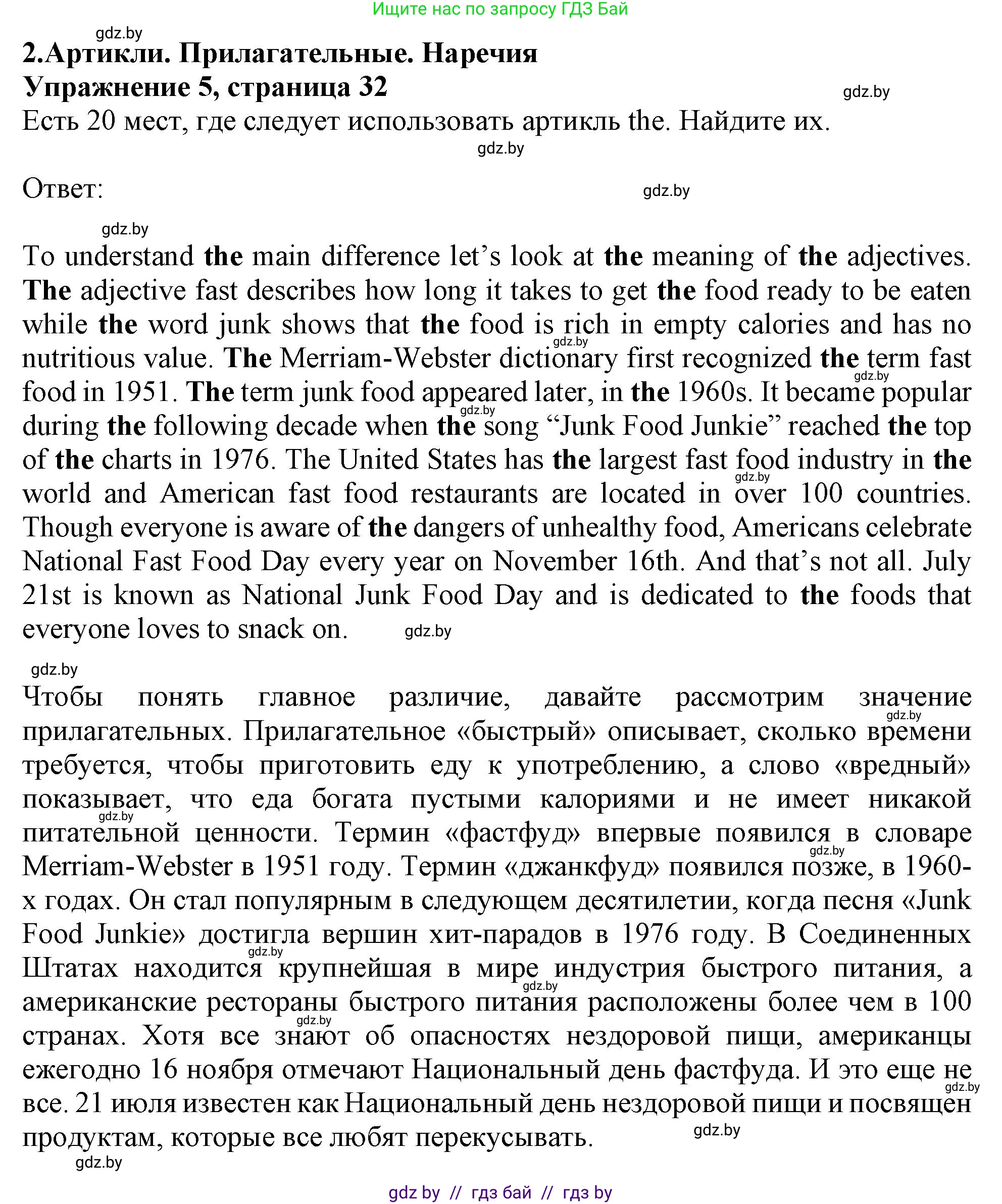 Английский язык (english), 9 класс Тетрадь по грамматике (grammar), авторы: Севрюкова Татьяна Юрьевна, Бушуева Эдите Владиславовна, Юхнель Наталья Валентиновна, издательство Аверсэв, Минск, 2021, страница 32, номер 5, Решение