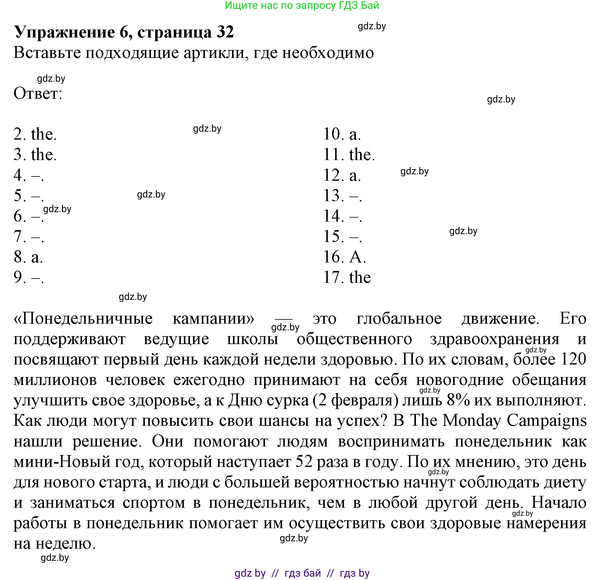 Английский язык (english), 9 класс Тетрадь по грамматике (grammar), авторы: Севрюкова Татьяна Юрьевна, Бушуева Эдите Владиславовна, Юхнель Наталья Валентиновна, издательство Аверсэв, Минск, 2021, страница 32, номер 6, Решение