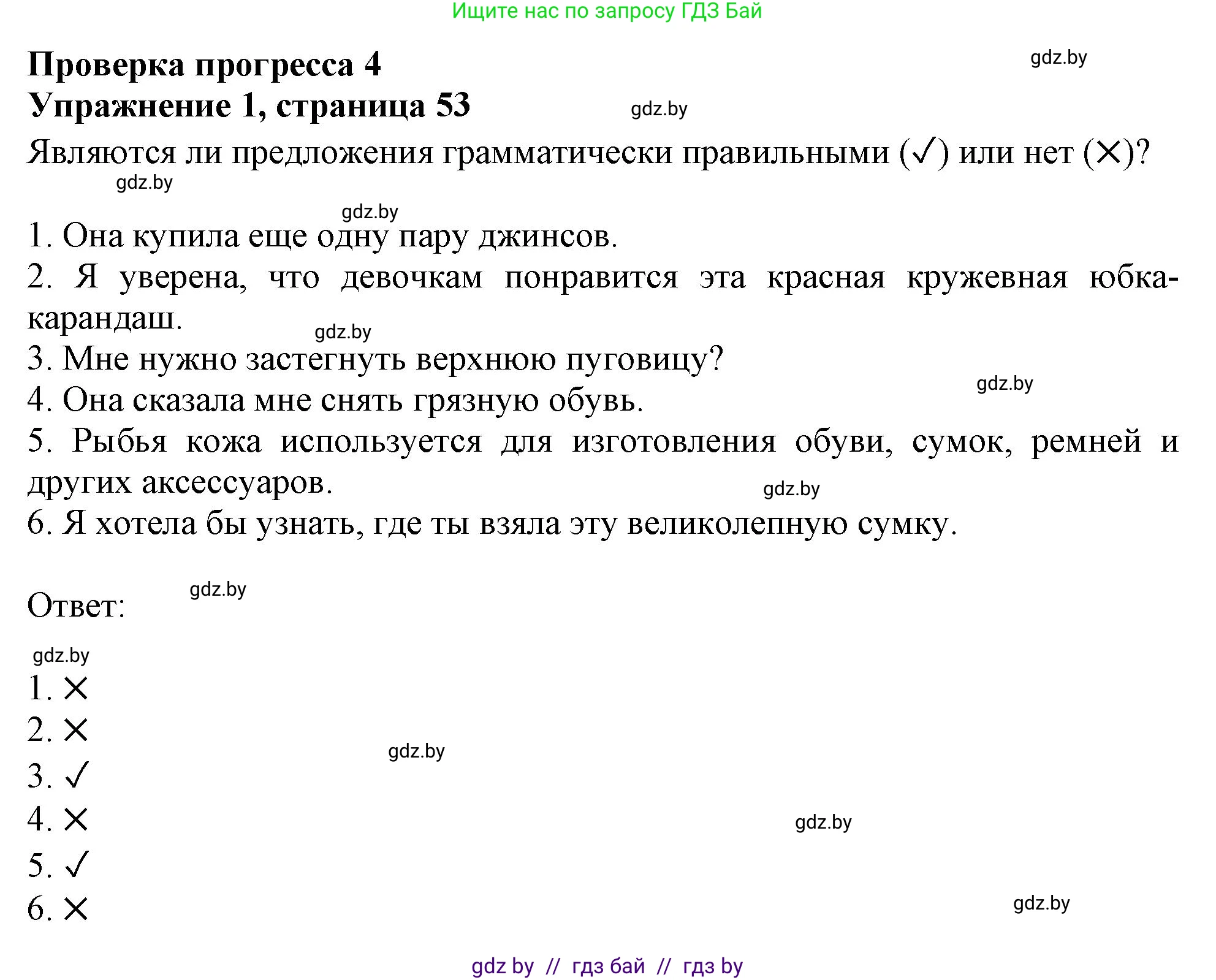 Английский язык (english), 9 класс Тетрадь по грамматике (grammar), авторы: Севрюкова Татьяна Юрьевна, Бушуева Эдите Владиславовна, Юхнель Наталья Валентиновна, издательство Аверсэв, Минск, 2021, страница 53, номер 1, Решение