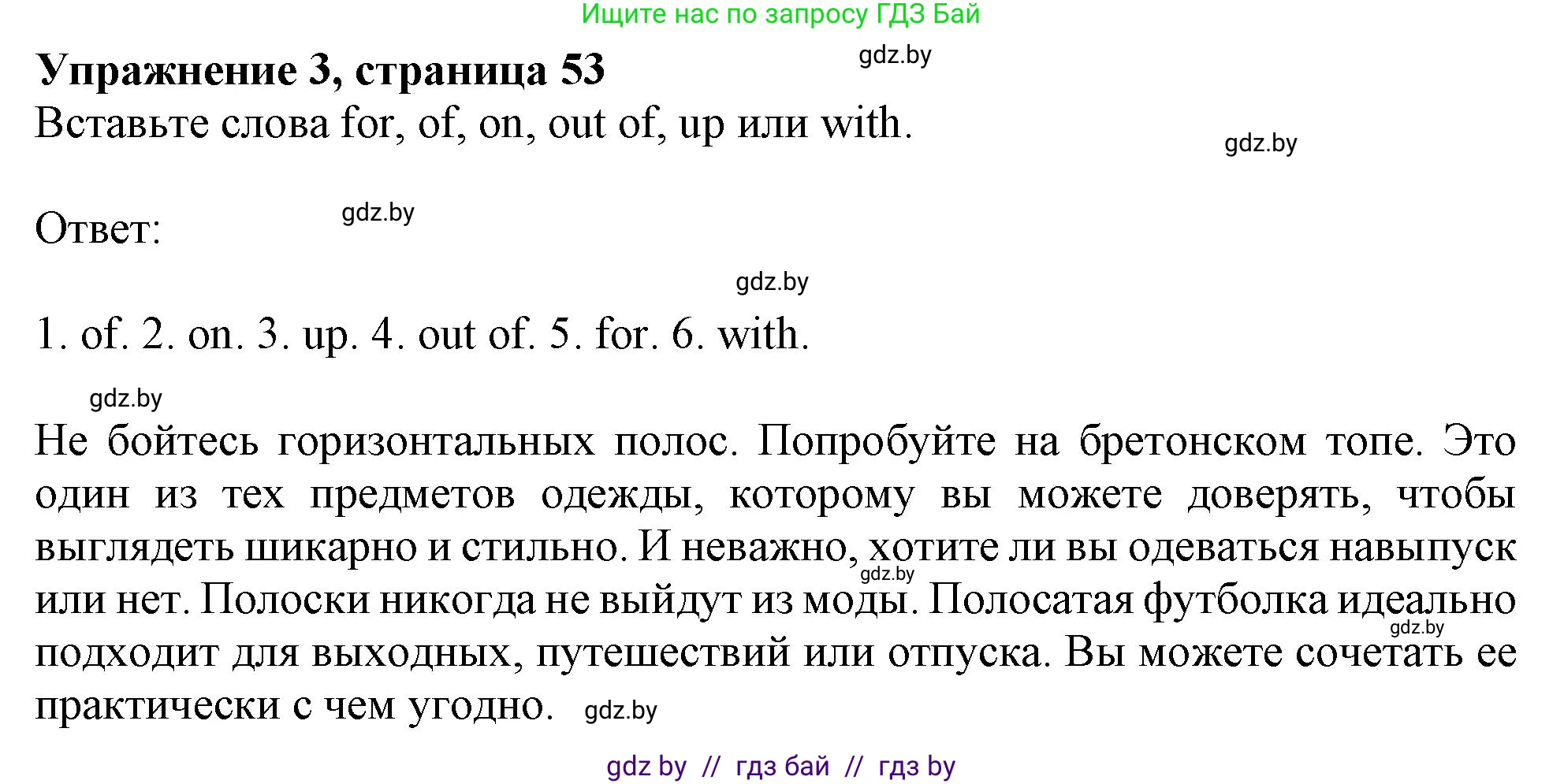 Английский язык (english), 9 класс Тетрадь по грамматике (grammar), авторы: Севрюкова Татьяна Юрьевна, Бушуева Эдите Владиславовна, Юхнель Наталья Валентиновна, издательство Аверсэв, Минск, 2021, страница 53, номер 3, Решение