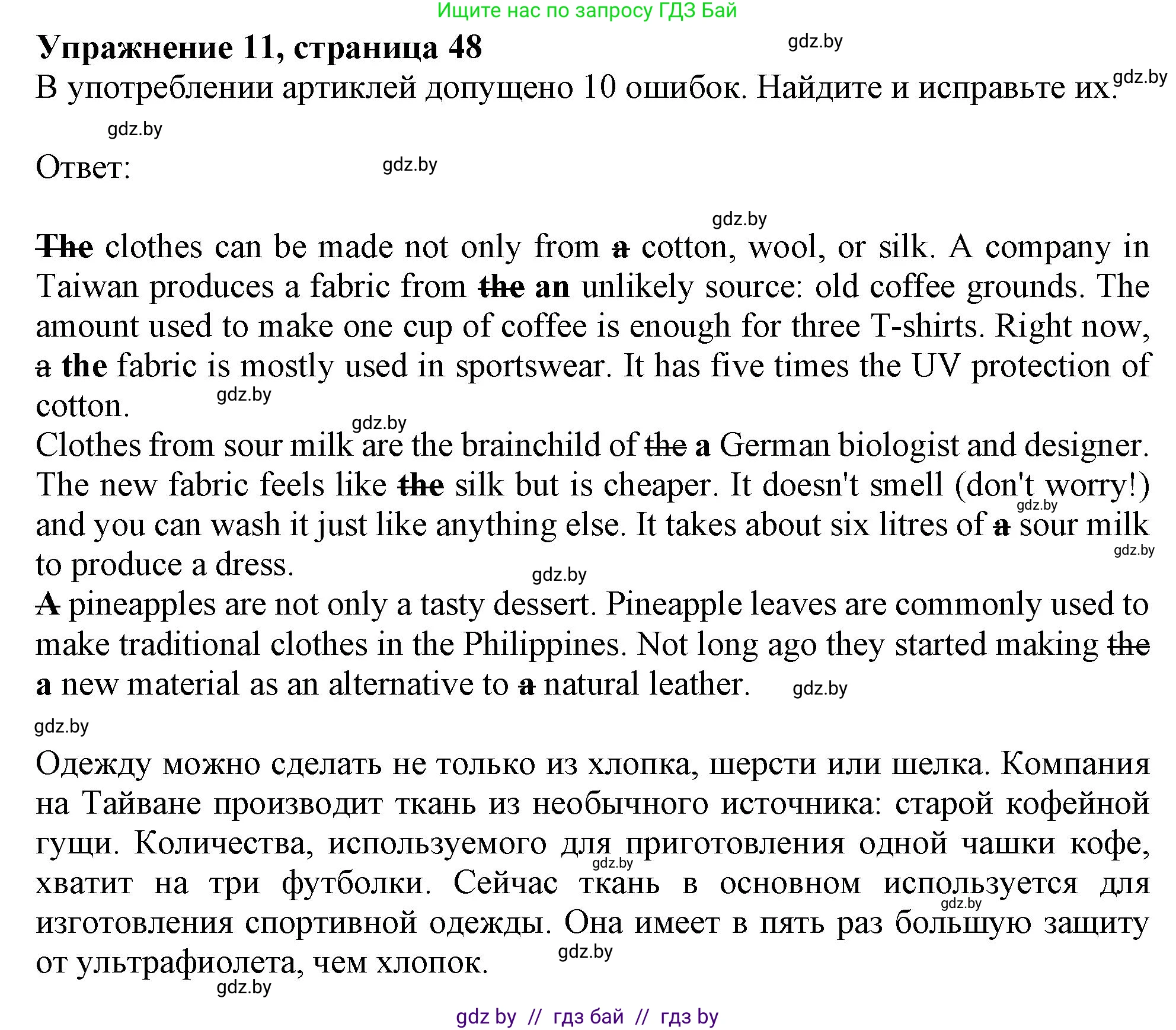Английский язык (english), 9 класс Тетрадь по грамматике (grammar), авторы: Севрюкова Татьяна Юрьевна, Бушуева Эдите Владиславовна, Юхнель Наталья Валентиновна, издательство Аверсэв, Минск, 2021, страница 48, номер 11, Решение