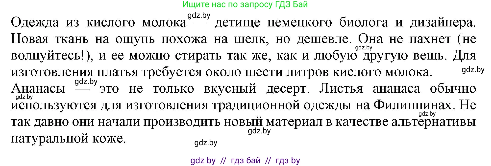 Английский язык (english), 9 класс Тетрадь по грамматике (grammar), авторы: Севрюкова Татьяна Юрьевна, Бушуева Эдите Владиславовна, Юхнель Наталья Валентиновна, издательство Аверсэв, Минск, 2021, страница 48, номер 11, Решение (продолжение 2)