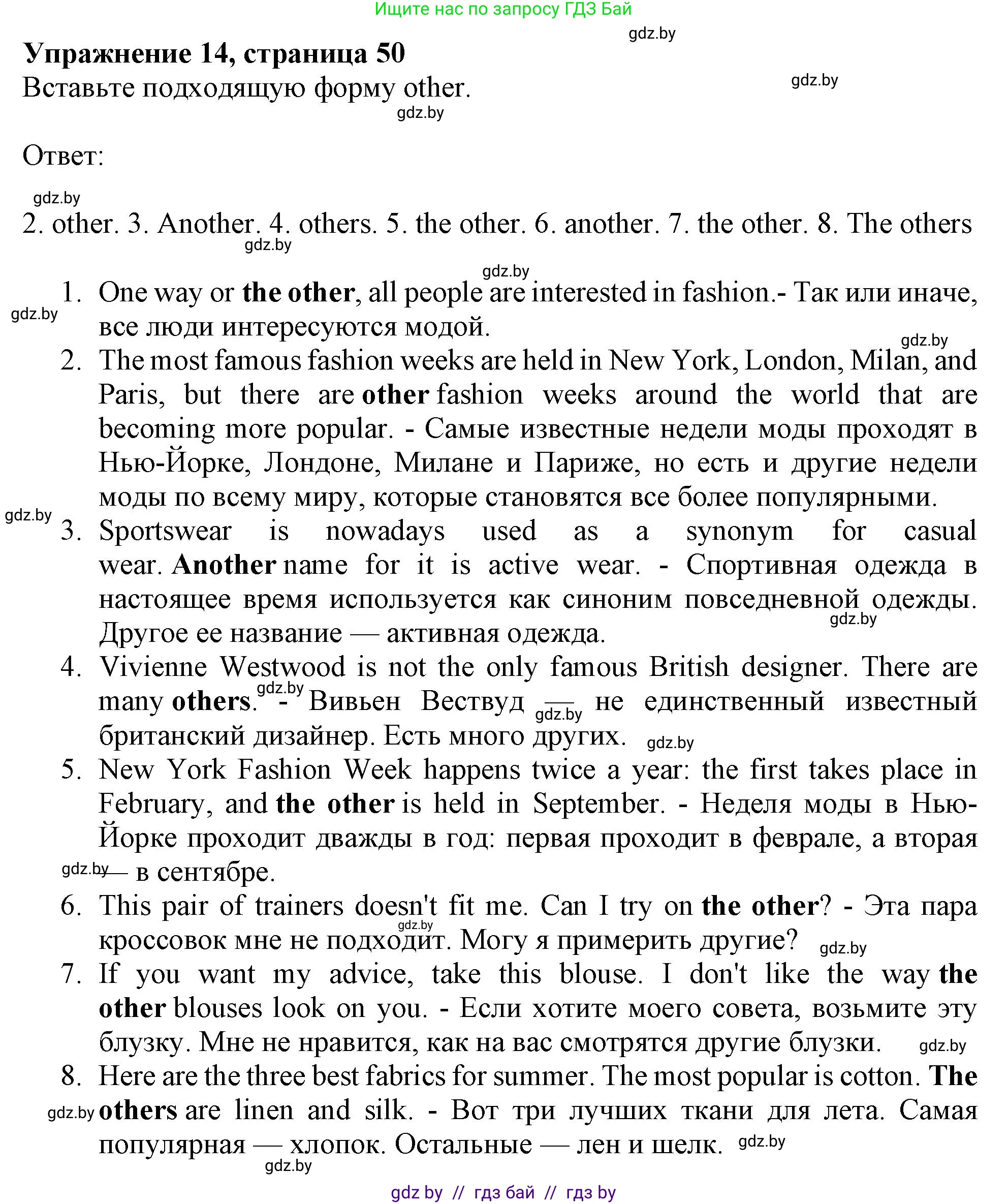 Английский язык (english), 9 класс Тетрадь по грамматике (grammar), авторы: Севрюкова Татьяна Юрьевна, Бушуева Эдите Владиславовна, Юхнель Наталья Валентиновна, издательство Аверсэв, Минск, 2021, страница 50, номер 14, Решение
