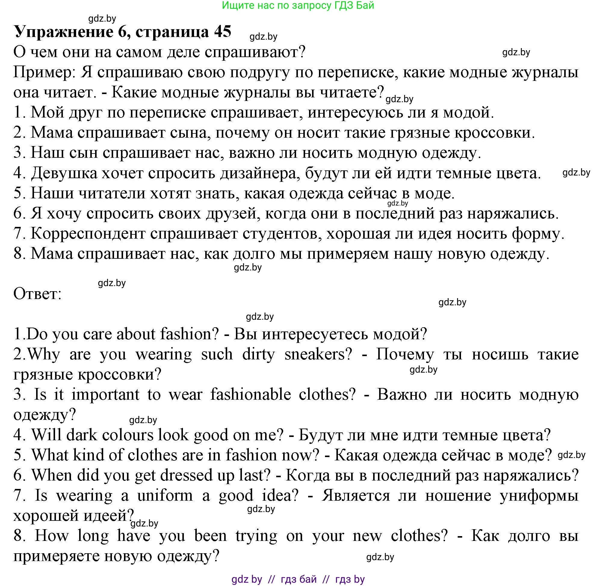Английский язык (english), 9 класс Тетрадь по грамматике (grammar), авторы: Севрюкова Татьяна Юрьевна, Бушуева Эдите Владиславовна, Юхнель Наталья Валентиновна, издательство Аверсэв, Минск, 2021, страница 45, номер 6, Решение